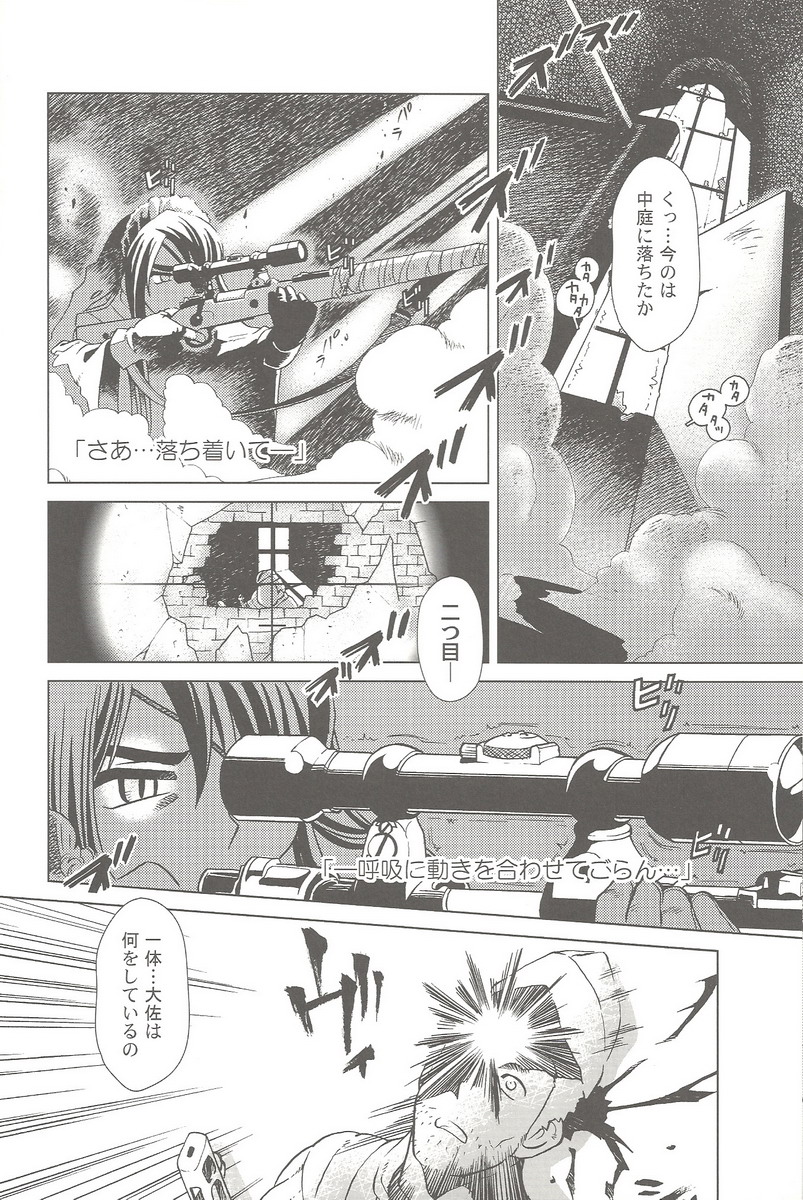 (C69) [Otaku Beam (Ootsuka Mahiro)] SS 3 Edelweiss page 22 full