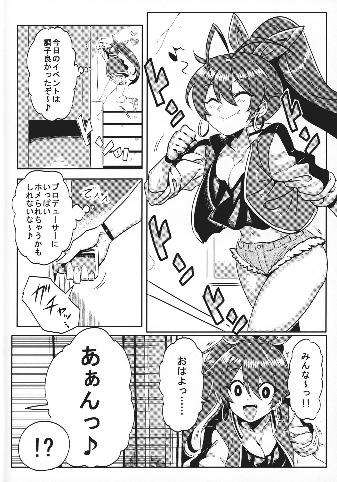(CT32) [Circle Nuruma-ya (Tsukiwani)] Medical Hibiki (THE IDOLM@STER) page 3 full