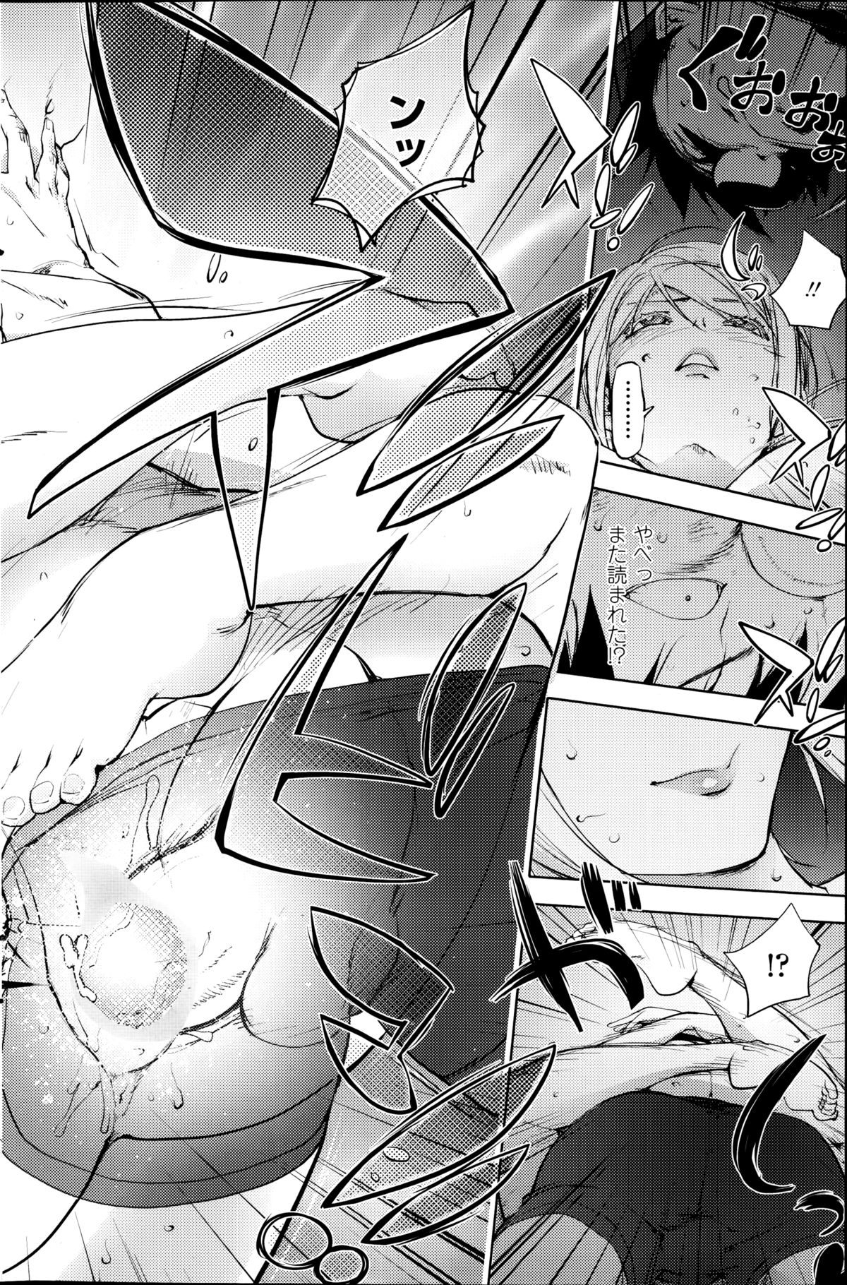 kon-kit [蒟吉人] 自殺男のビーチ page 17 full