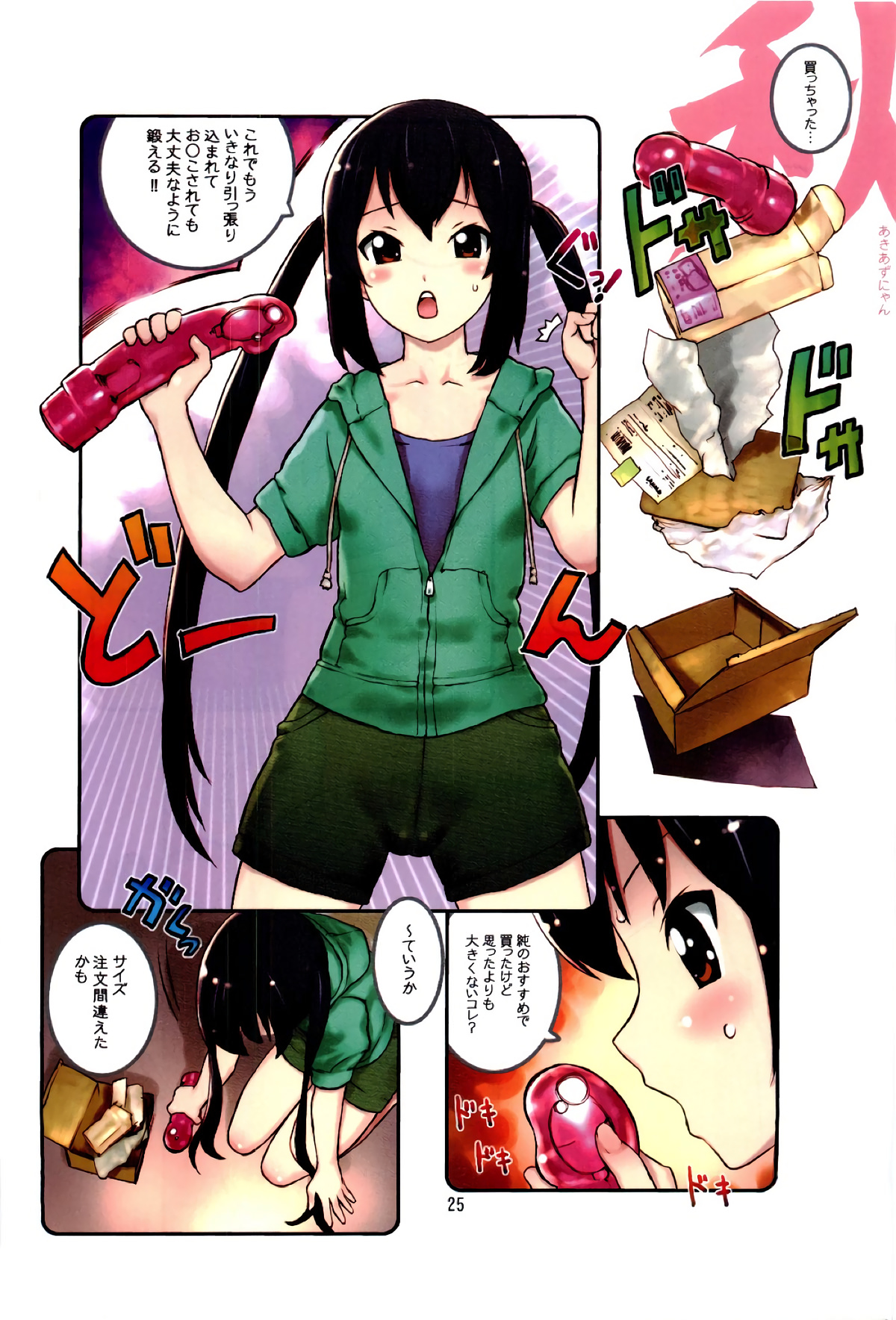 [Ironimu (Uminori)] Assort Azunyan (K-ON!) page 25 full