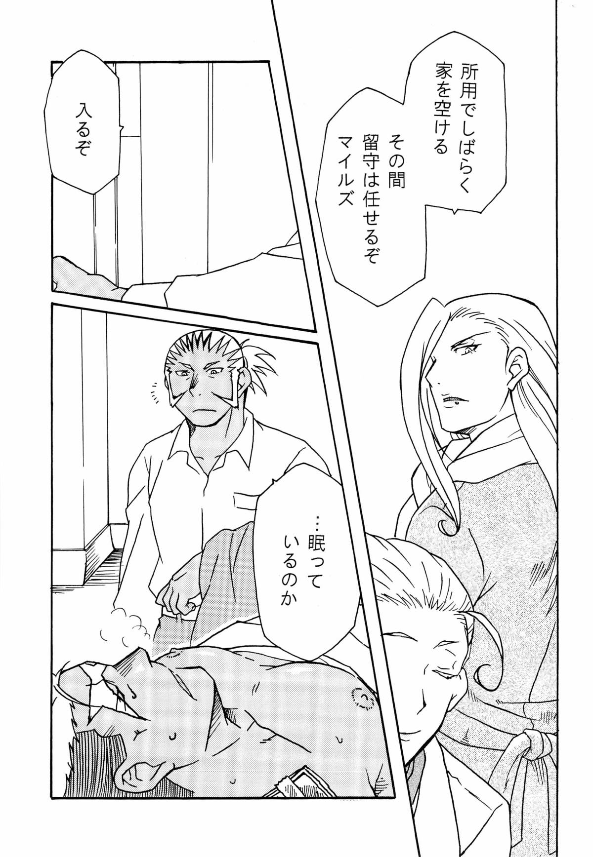 (C80) [Huujin (Shoshinsha Man)] Scar o Hazukashime Naosu Hon (Fullmetal Alchemist) page 41 full