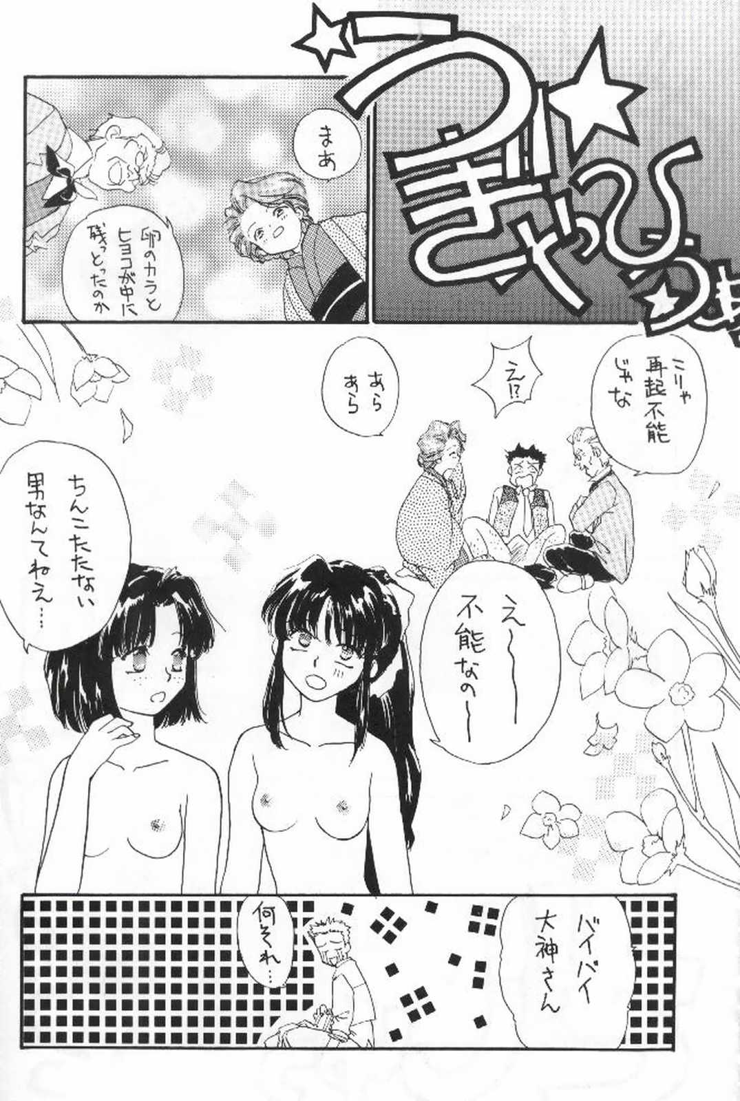 (C52) [Shungabu (Kantamaki Yui)] Tsubaki Taisen (Sakura Wars) page 31 full