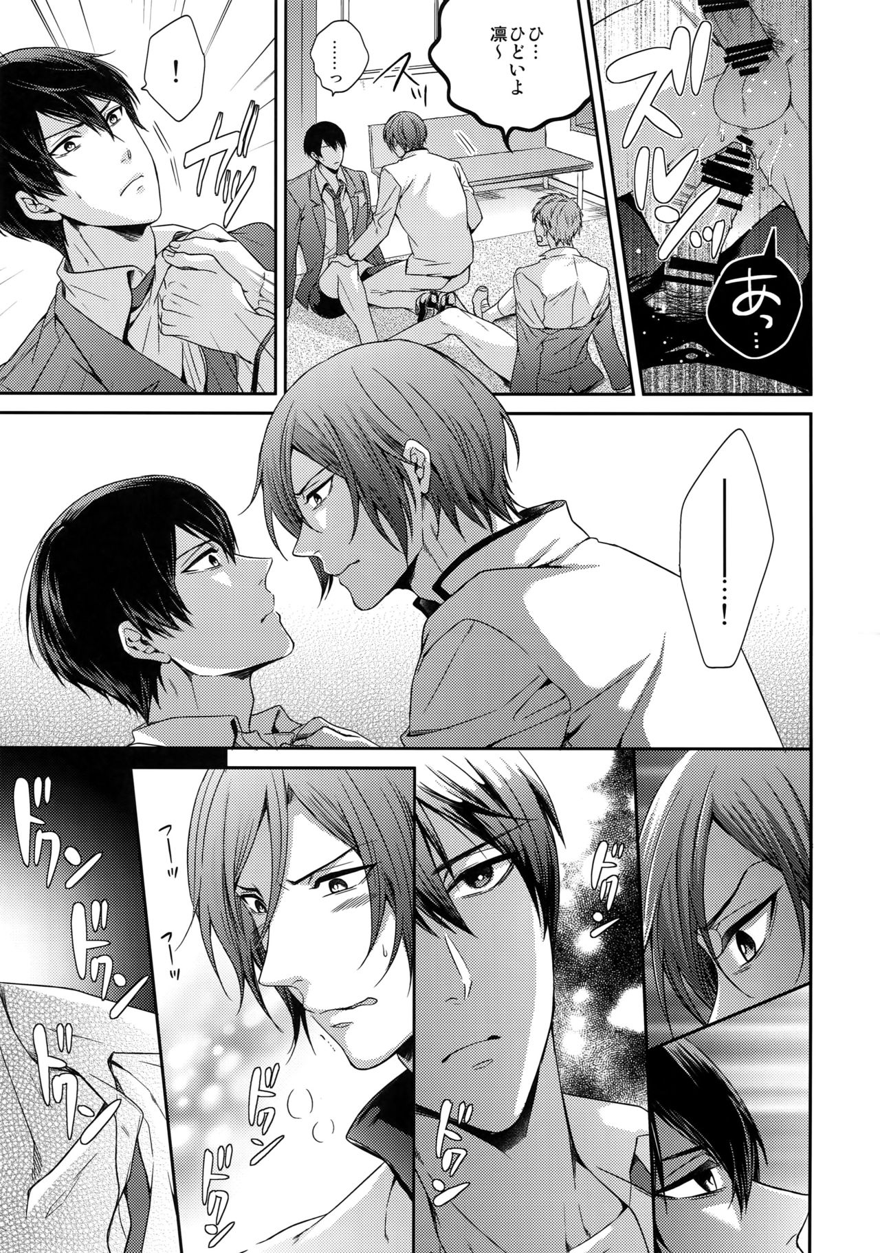 (C92) [Karaage Of The Year (Karaage Muchio)] Otonamuke Free! no Freedom na Matome (Free!) page 14 full