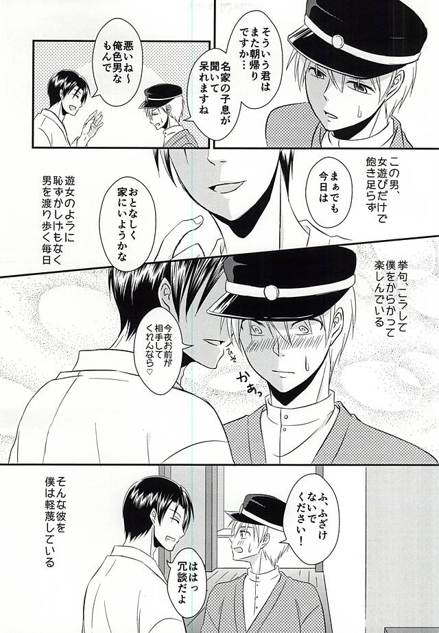 (DC RETURNS 7) [Nanakusa (Sudushiro)] Moratorium no Sousei (Kuroko no Basuke) page 4 full