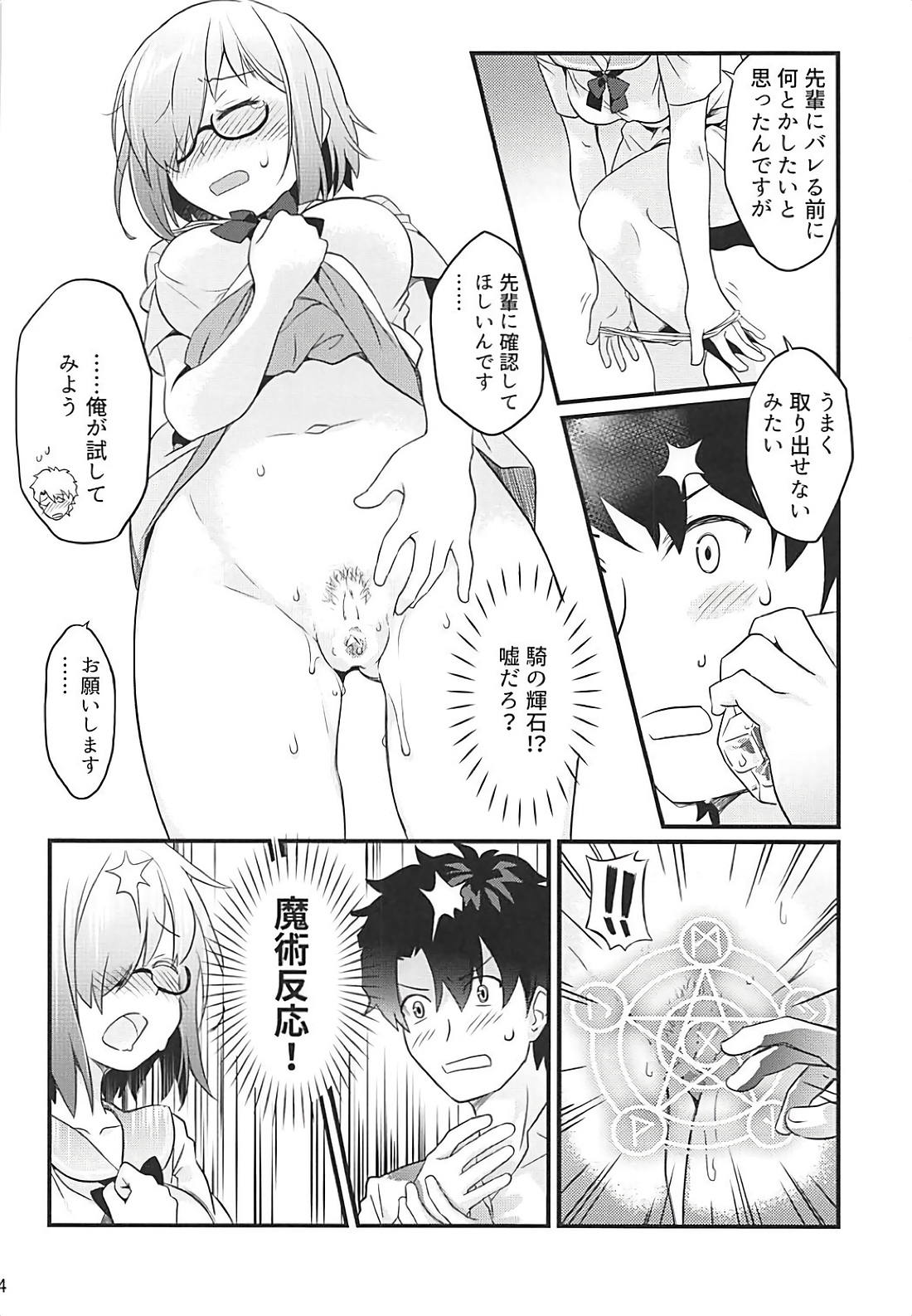 [O-Penguin (Ramen-Penguin)] Sekkaku Mash to Date Suru no ni Ooame ni Natte Shimatta (Fate/Grand Order) page 5 full