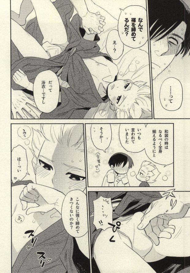 (C80) [Inugoya (Inu)] Natsu Matsuri ni Ike Nakatta Futari no Hanashi (Inazuma Eleven) page 13 full