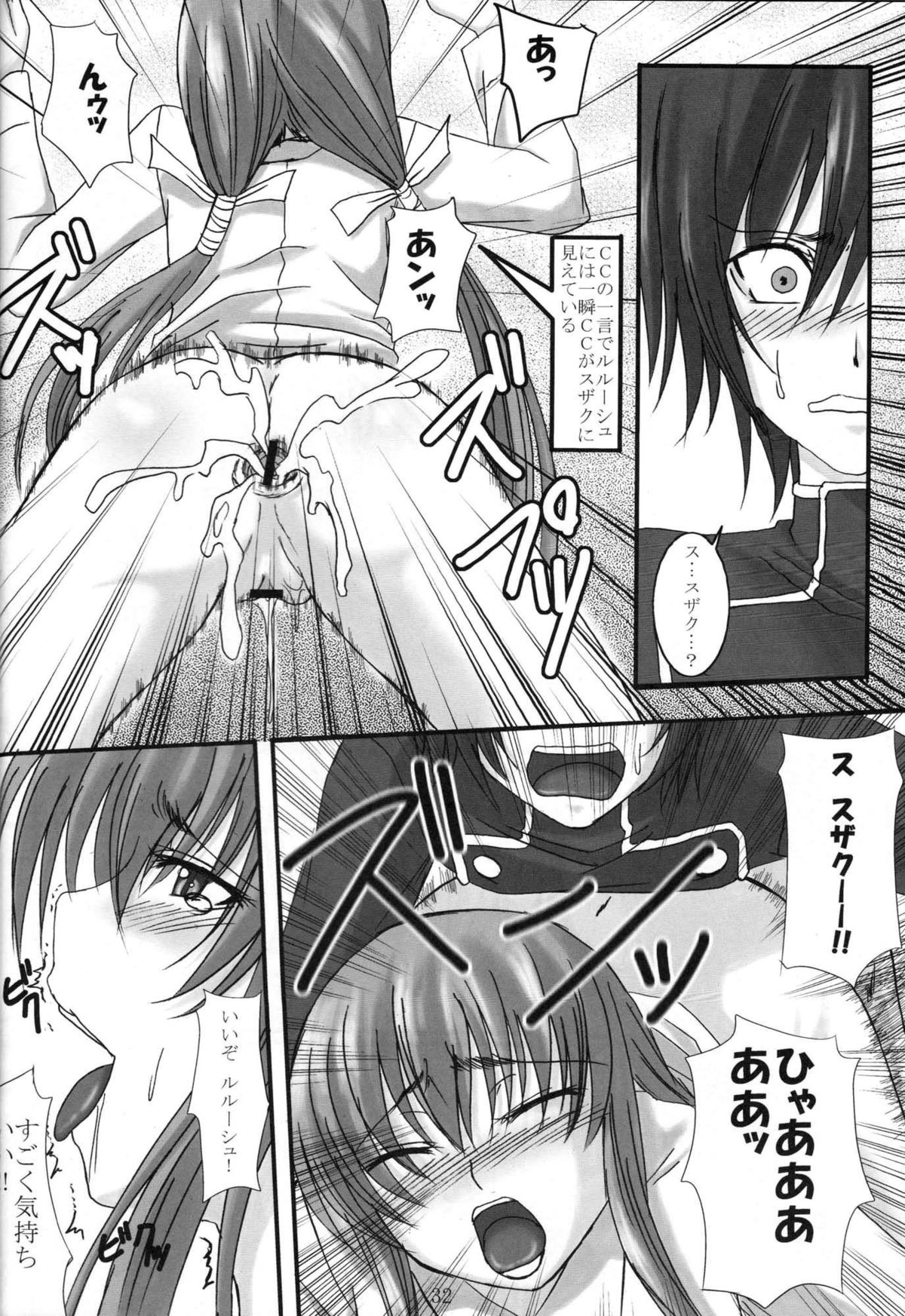 [Yorimichi (Arsenal)] SCC x MR (Code Geass) page 31 full