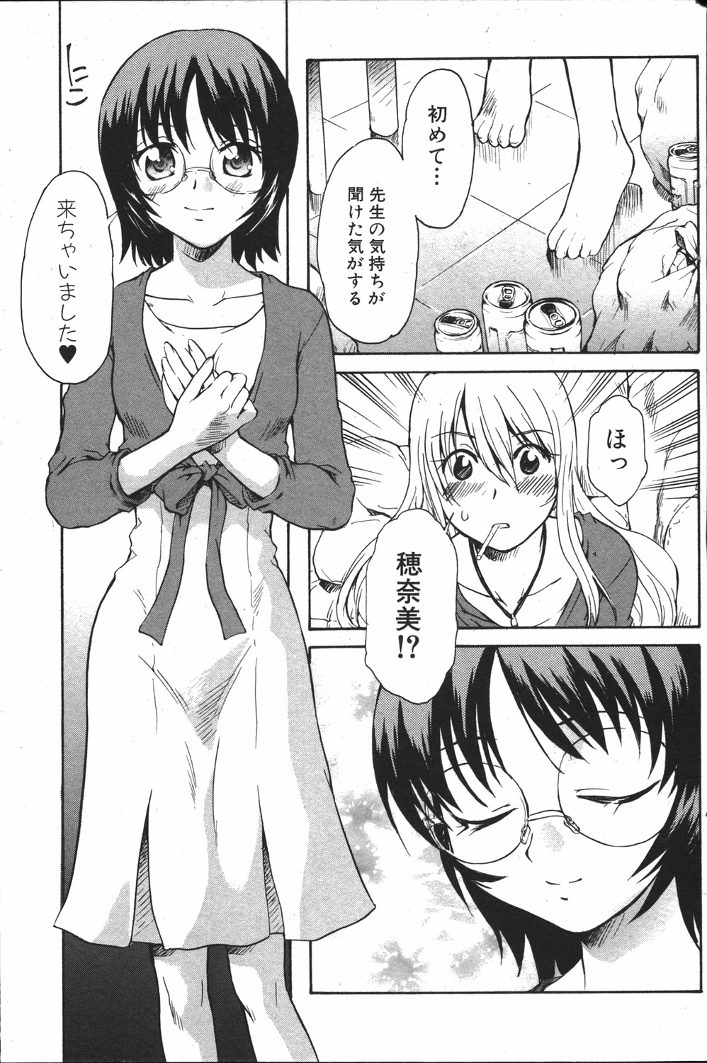 Kanojo no kanojo Act.7 page 11 full