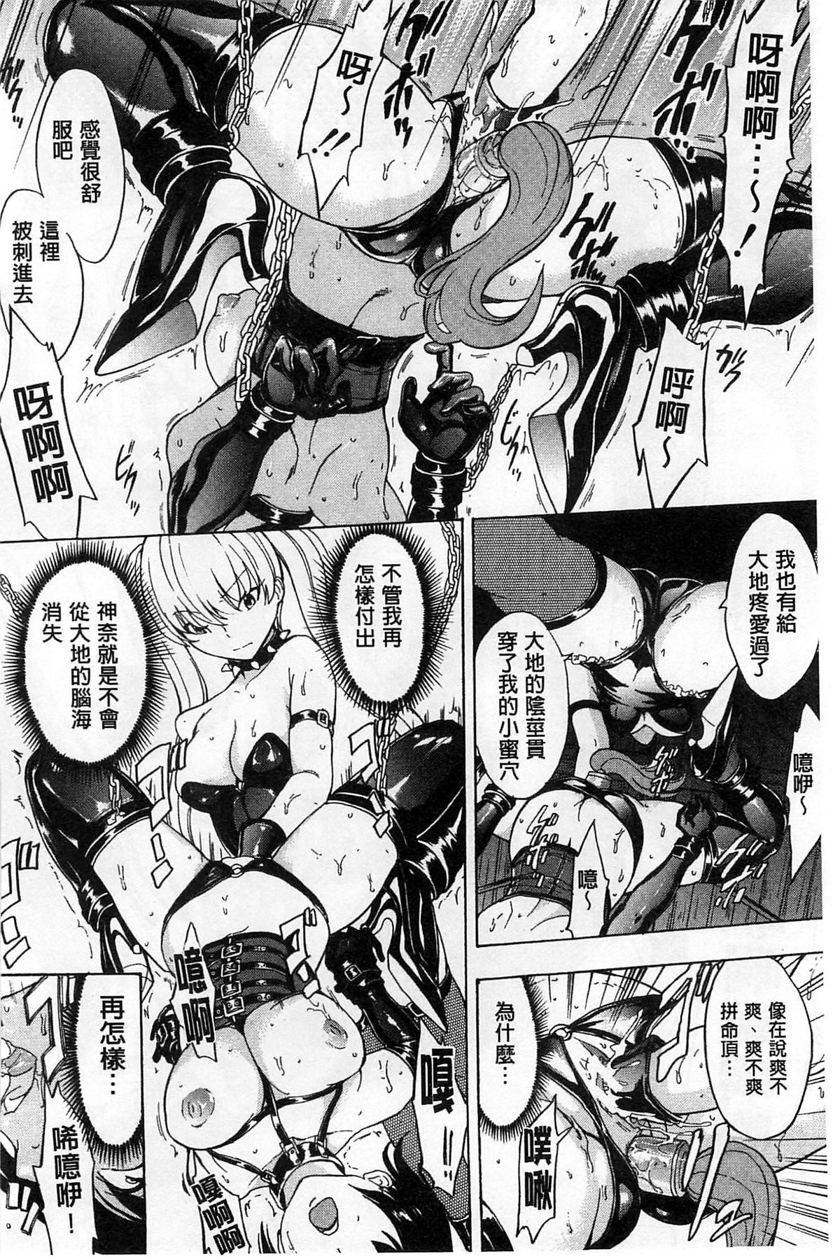 [Hakaba] Kedamono no Ie Ge [Chinese] page 35 full