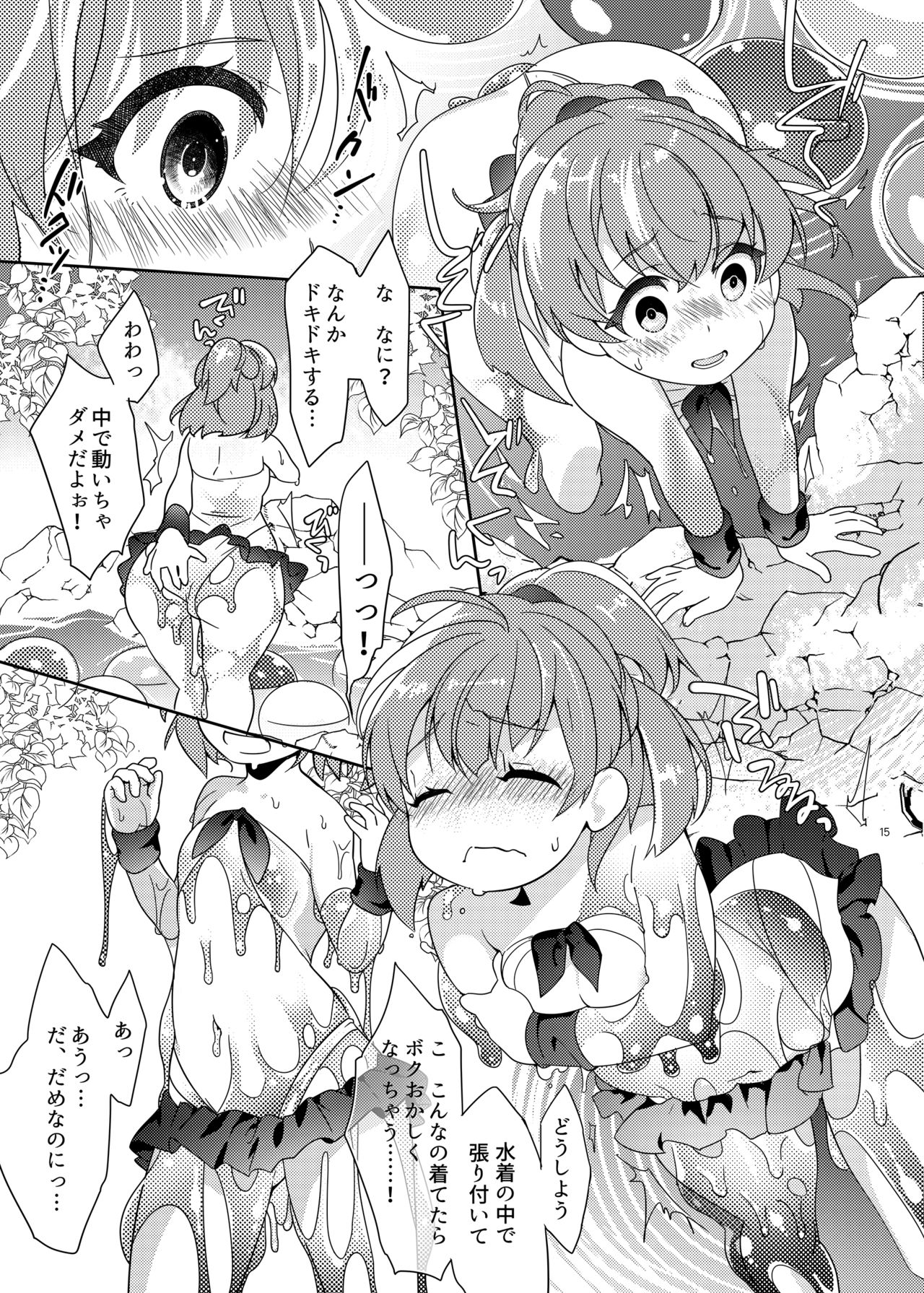 [Gekka no Neko (Oyuki)] Torotoro Trip Mix ORE (Puyo Puyo) [Digital] page 14 full