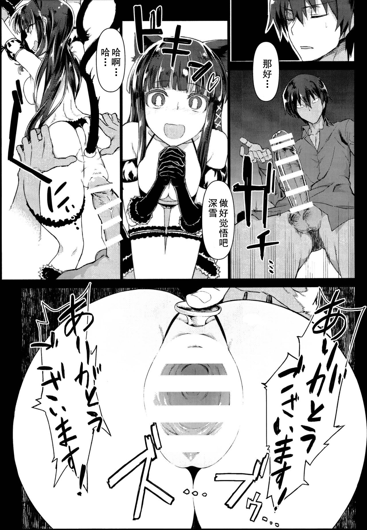 (C86) [Shinjuku Koma Gekijou (Komagata)] Holdup problem Rising (Mahouka Koukou no Rettousei) [Chinese] [黑白灰汉化组] page 12 full