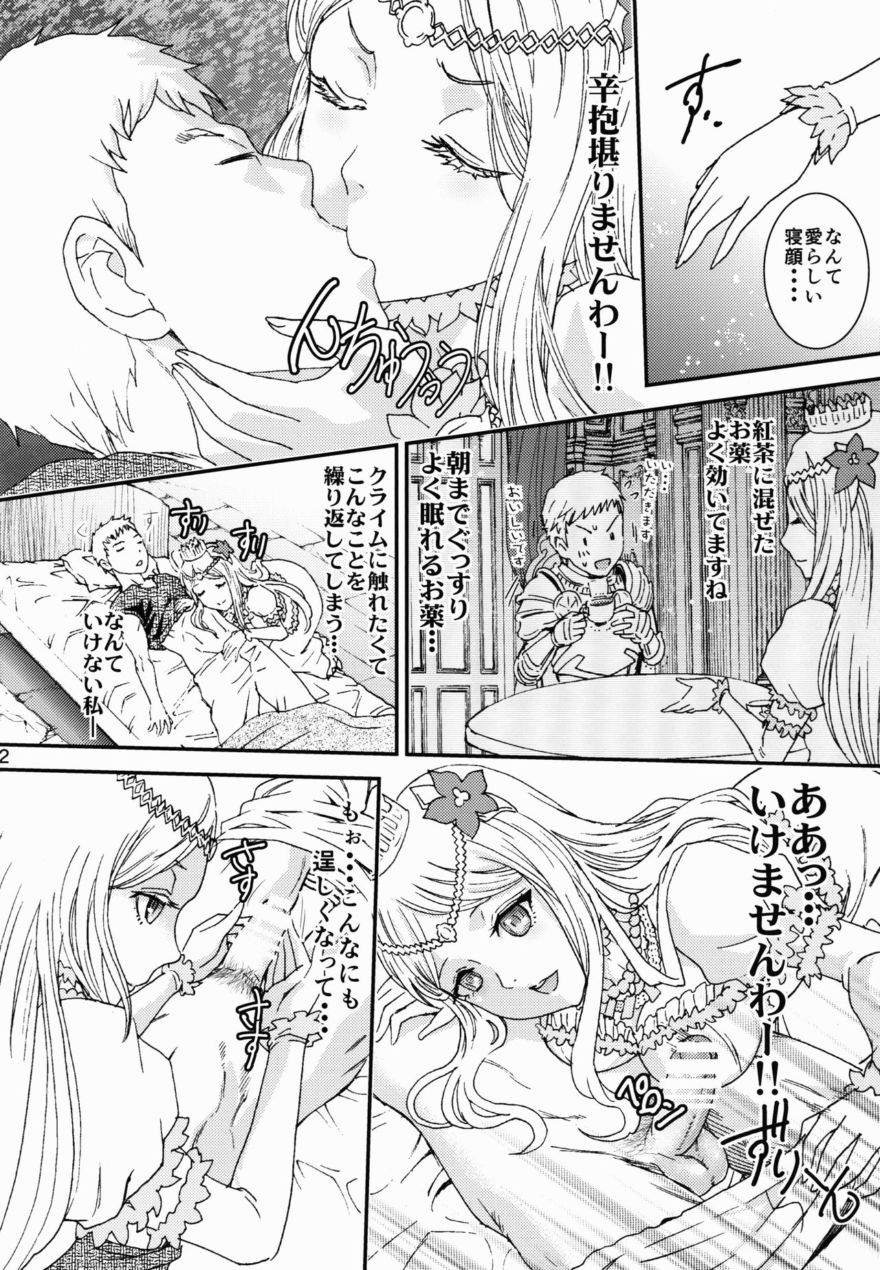 (C90) [Rurunoya (Rurukichi)] Nazarick Biyori 2 (Overlord) page 22 full