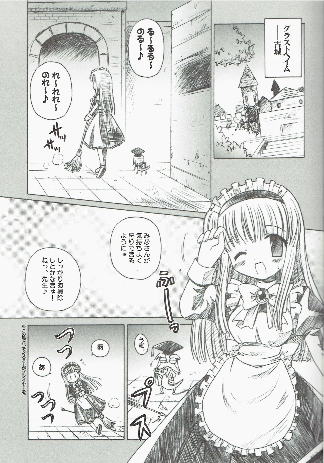 (CR35) [Nekomaya. (Nekoma Kotomitsu)] Alice Pasture (Ragnarok Online) page 5 full