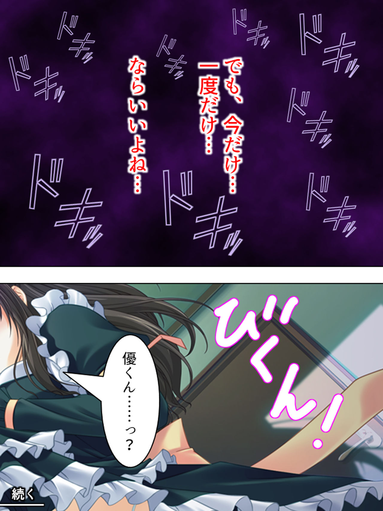 [MonMon-dou] Nee-chan wa Boku no Kokan no Sewagakari ～Konna Seikatsu, Yamerarenai!～ page 29 full