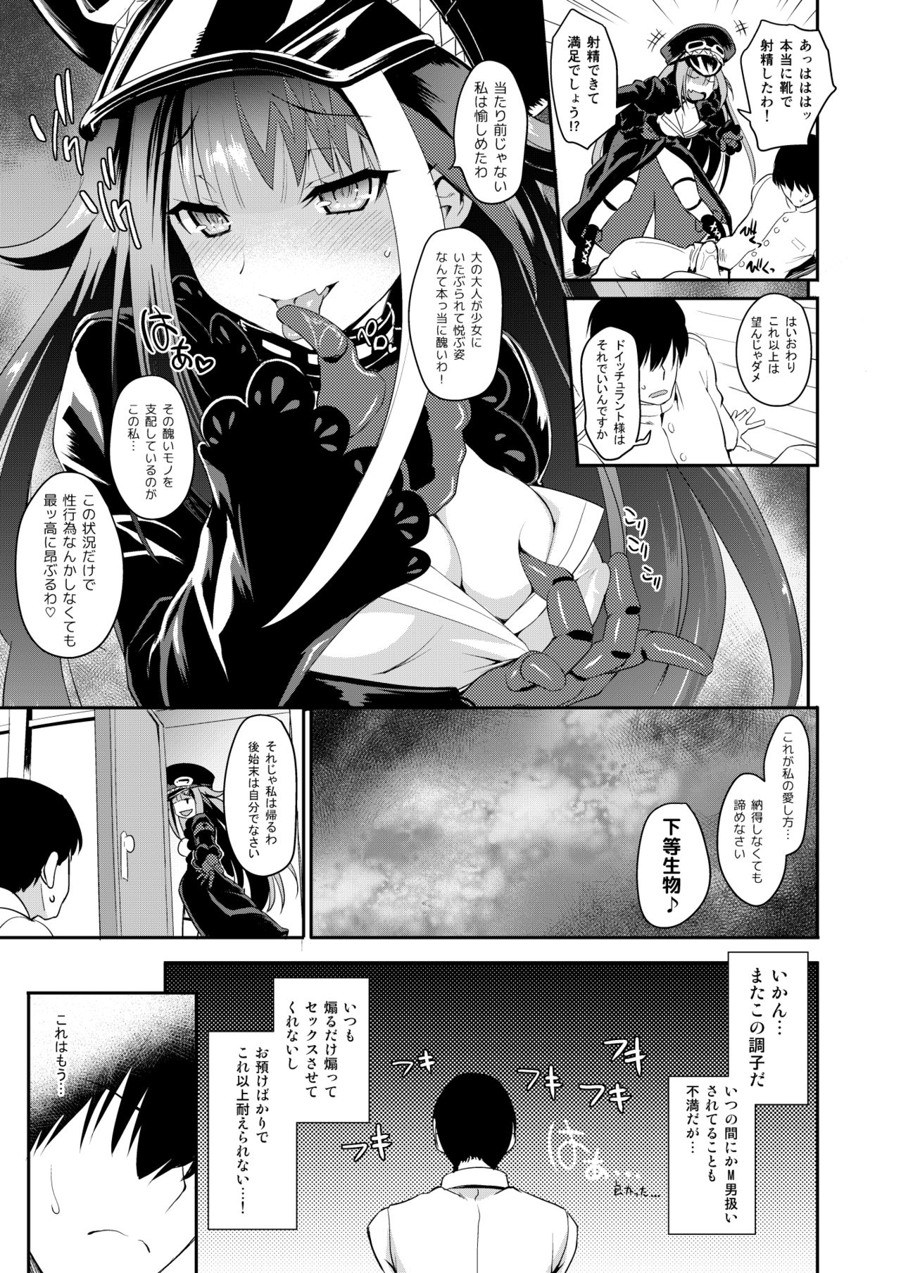 [Uguisuya (Uguisu Kagura)] D (Azur Lane) [Digital] page 6 full