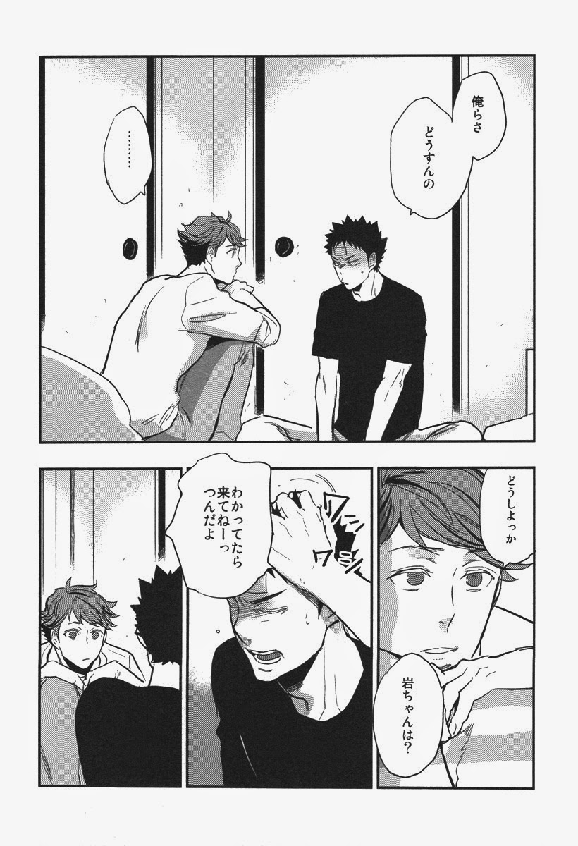 (C86) [cinnamon (Macho)] Inu mo Kuwanai (Haikyuu!!) page 25 full