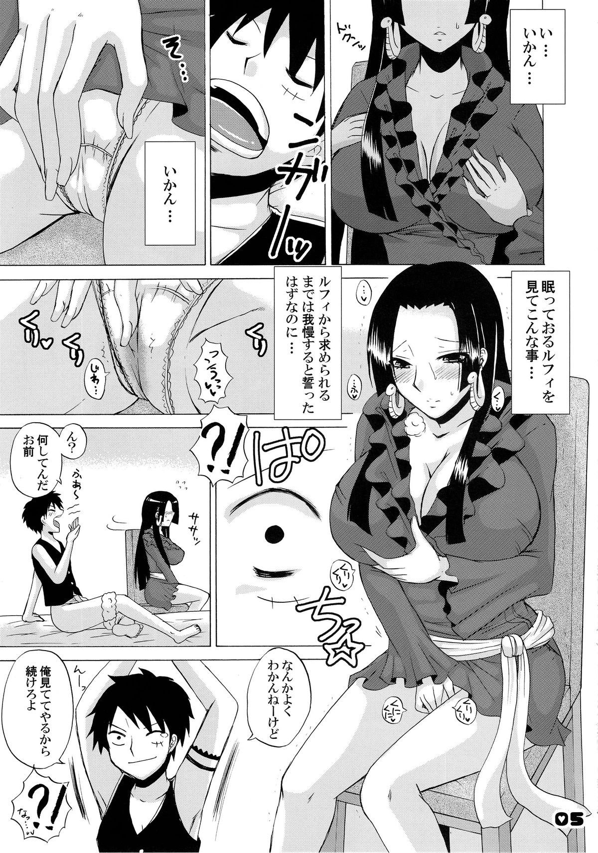 (SC47) [HONEY BUMP, PECO POCO (Nakatsugawa Minoru, Naruse Michi)] Hebihime Musou (ONE PIECE) page 4 full