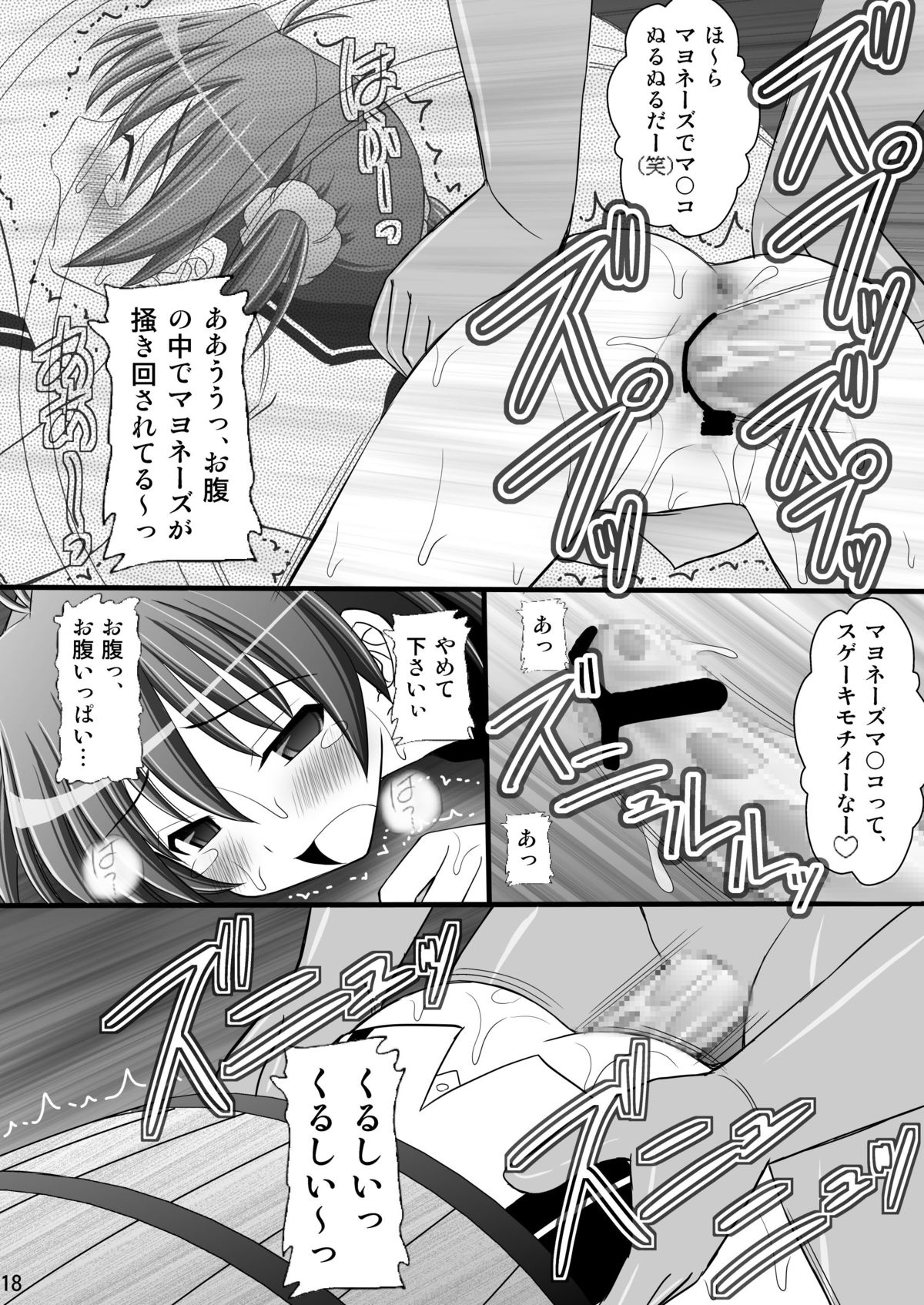 [Asanoya (Kittsu)] Seishinhoukai Surumade Kusugurimakutte Ryoujoku Shitemiru Test VI -Tarushiri- (Vividred Operation) [Digital] page 18 full