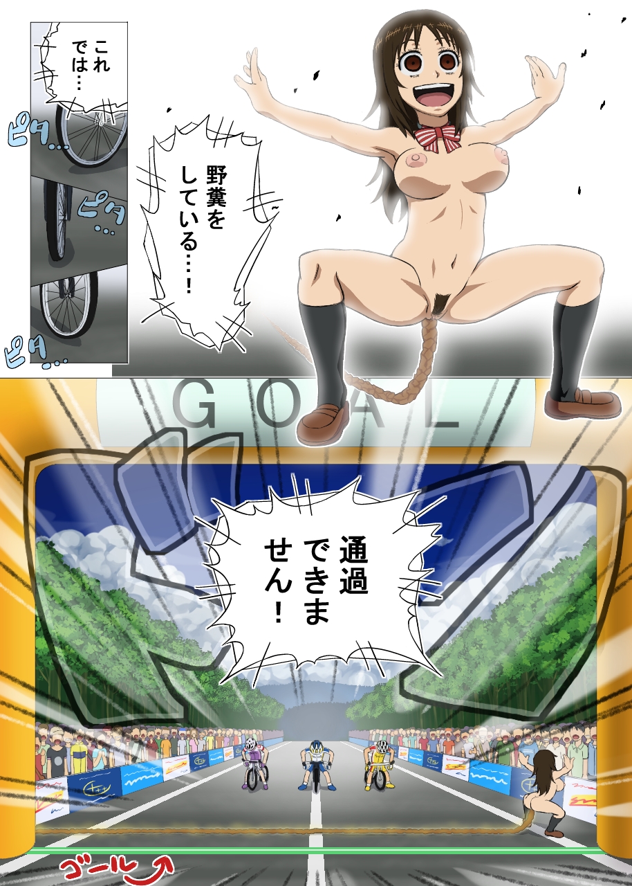 [DOM] 無題 (Yowamushi Pedal) page 40 full