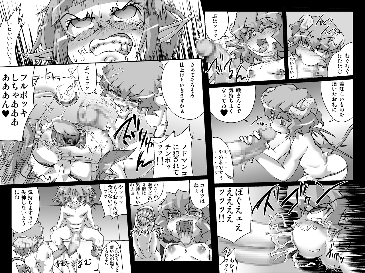 [Master Volume] Abismal Rave!! Kikan -zenpen- page 23 full