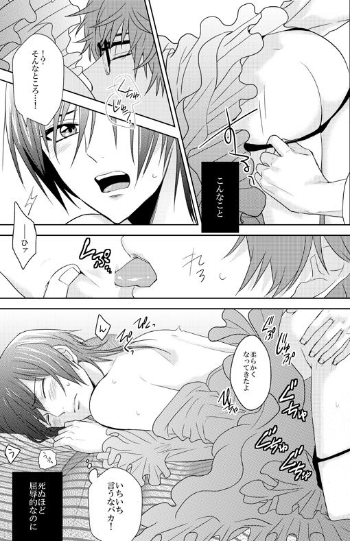 [はたや] Past and Future (Code Geass) [Digital] page 15 full