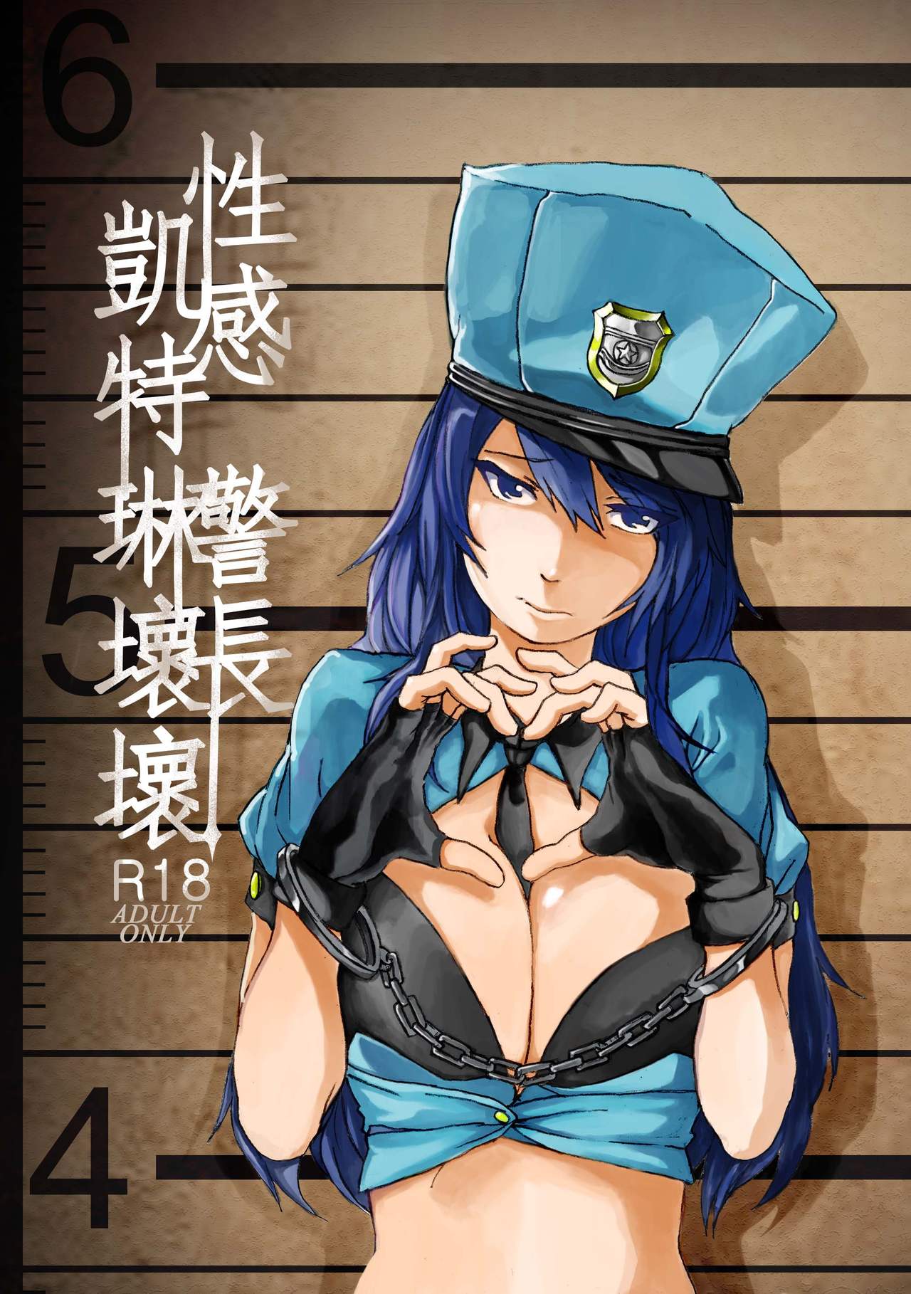 [Laa Jii Shii] Nasty Caitlyn (League of Legends) [Chinese] page 1 full