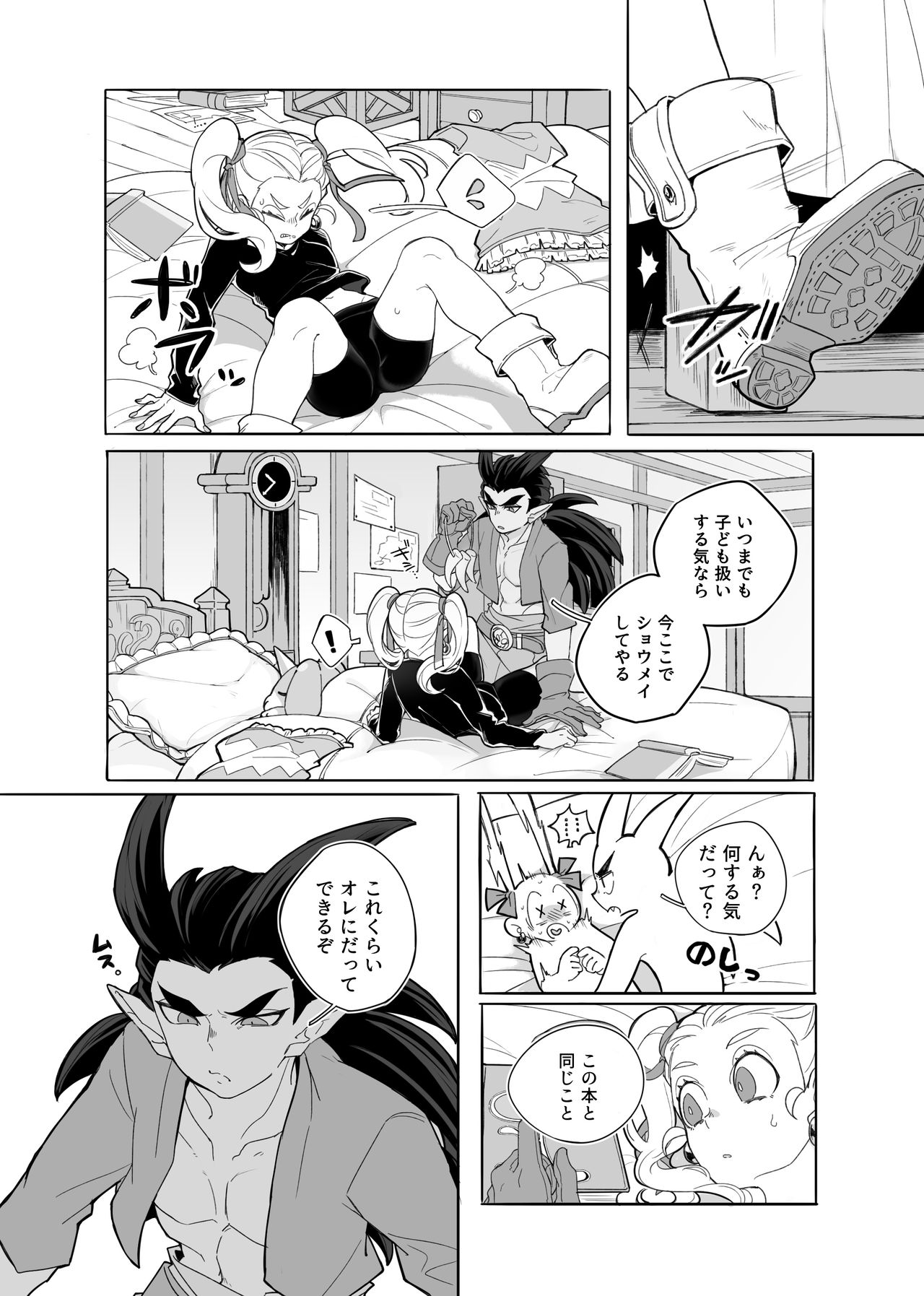 [Type-wanwan (Urume)] Gomennasai ga Kikoenai. (Dragon Quest Builders 2) [Digital] page 12 full