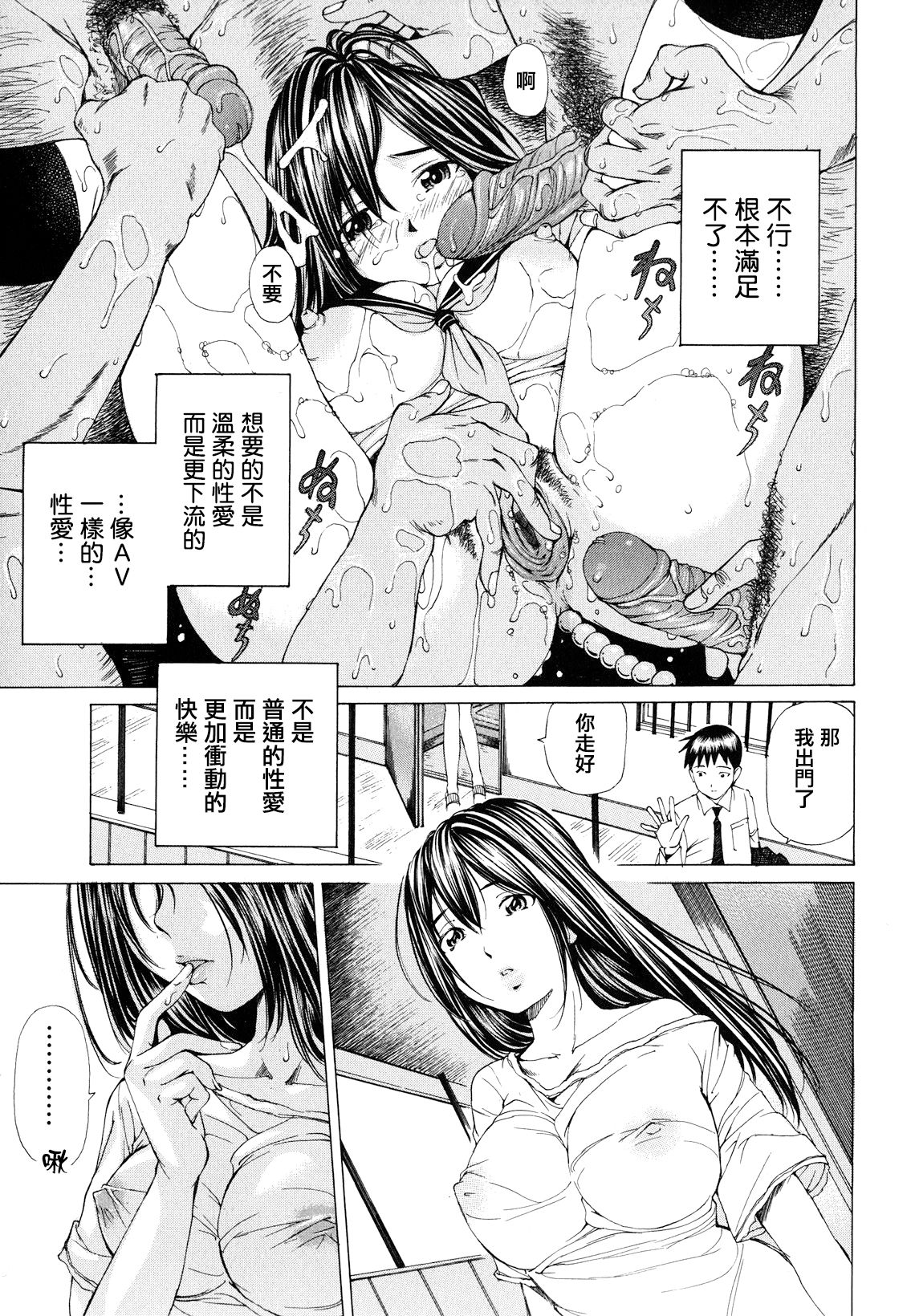 [Nohara Hiromi] Suhadateki Bishoujo ~Zenbu Nugashichaiya Hen~ Ch. 1-4, 10 [Chinese] [基西莉亚个人汉化] page 10 full