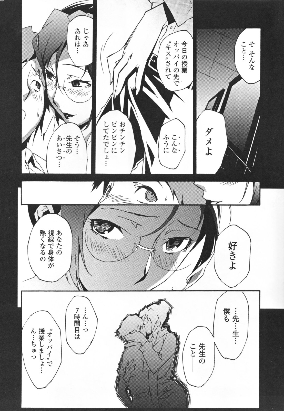 [Miura Takehiro] Topless Injo no Utage page 38 full
