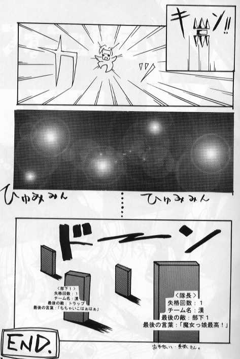 PSO fanbook page 19 full