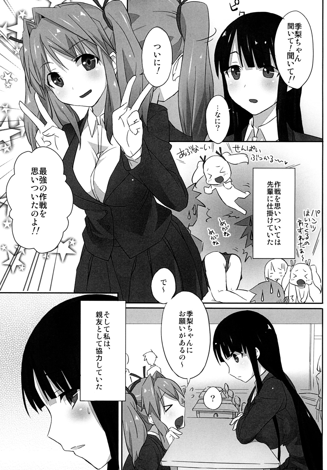 [macdoll (Shijou Mako(・c_・ ) )] LCster [Digital] page 6 full