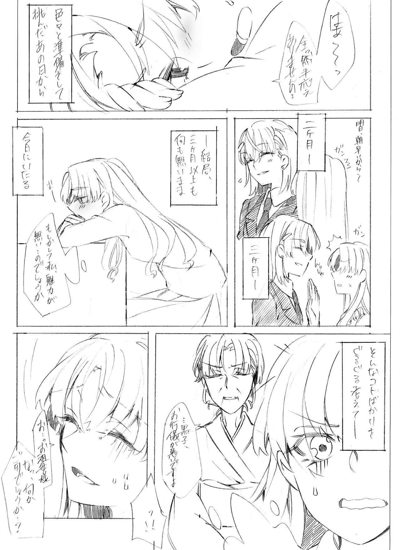 [Paradise Lost (Higashizukihi Sei)] Motto Suki tte Itte Oboreru kurai (Toaru Kagaku no Railgun) page 3 full