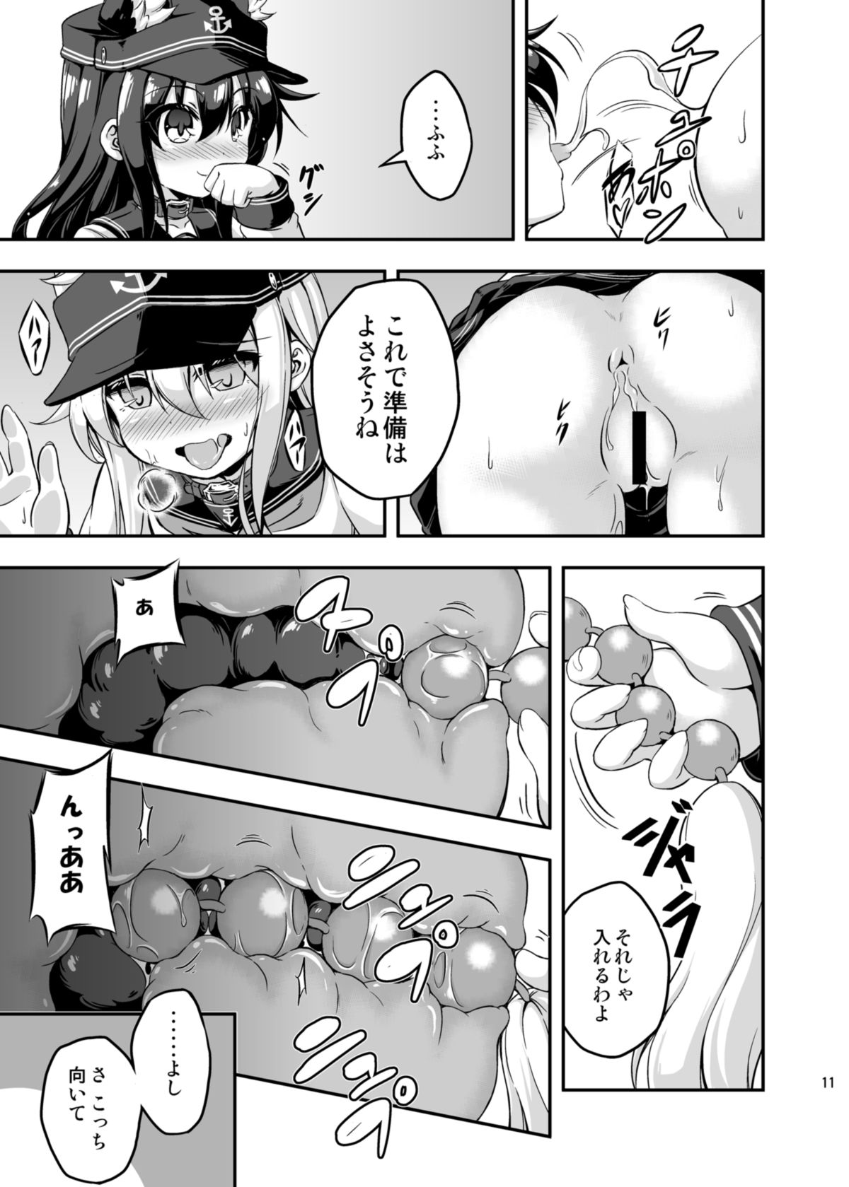 [Achromic (Musouduki)] Loli & Futa Vol.3 (Kantai Collection -KanColle-) [Digital] page 10 full