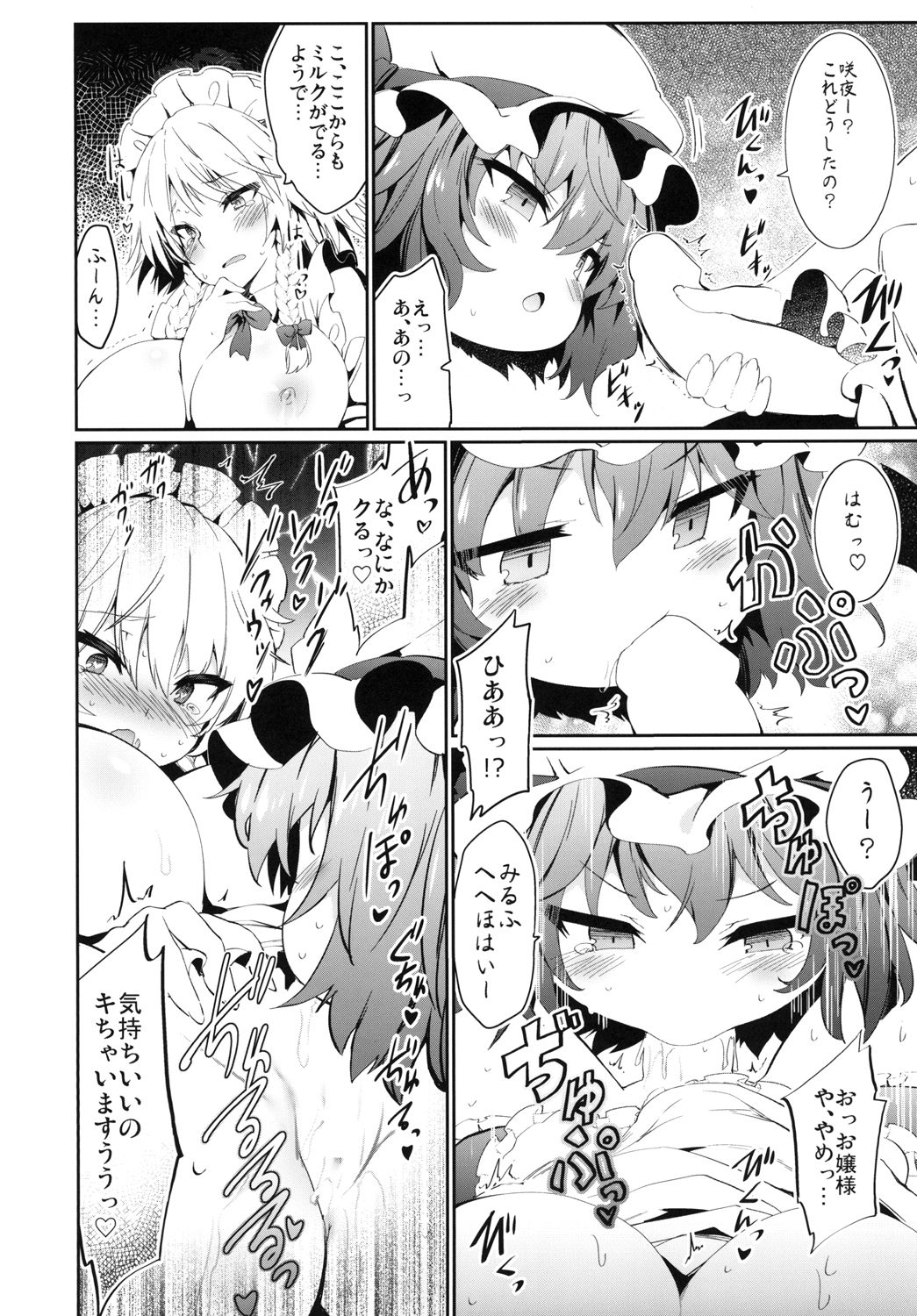 [Tousen Soudou (Tousen)] Yukkuri Remilia Ikusei Nikki (Touhou Project) [Digital] page 13 full