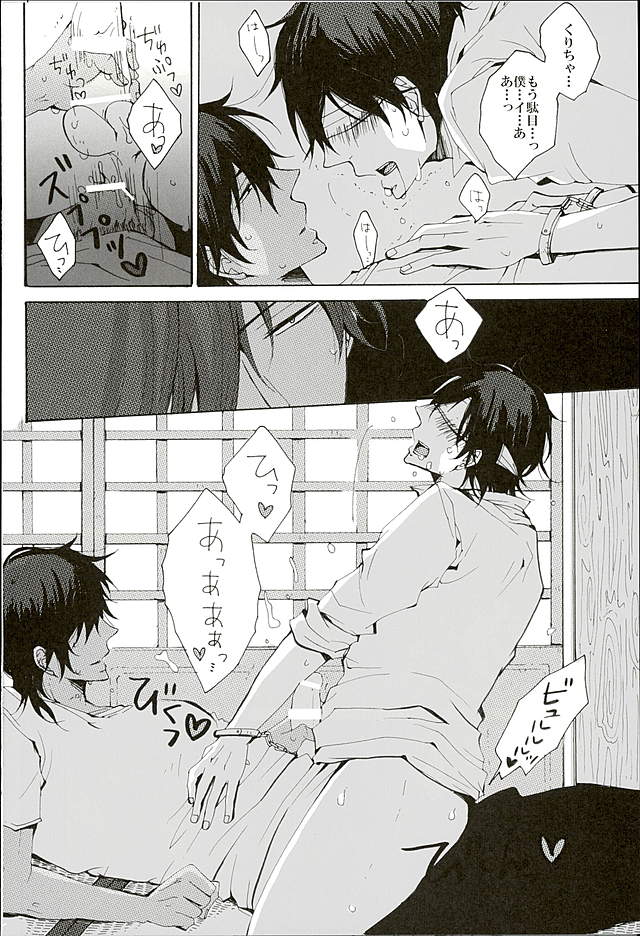 (Ryuu ni Yomeirase Sourae 2) [Mitumata (Mituko)] Itte Oku Kedo Boku wa Danjite de M Janai. (Touken Ranbu) page 19 full