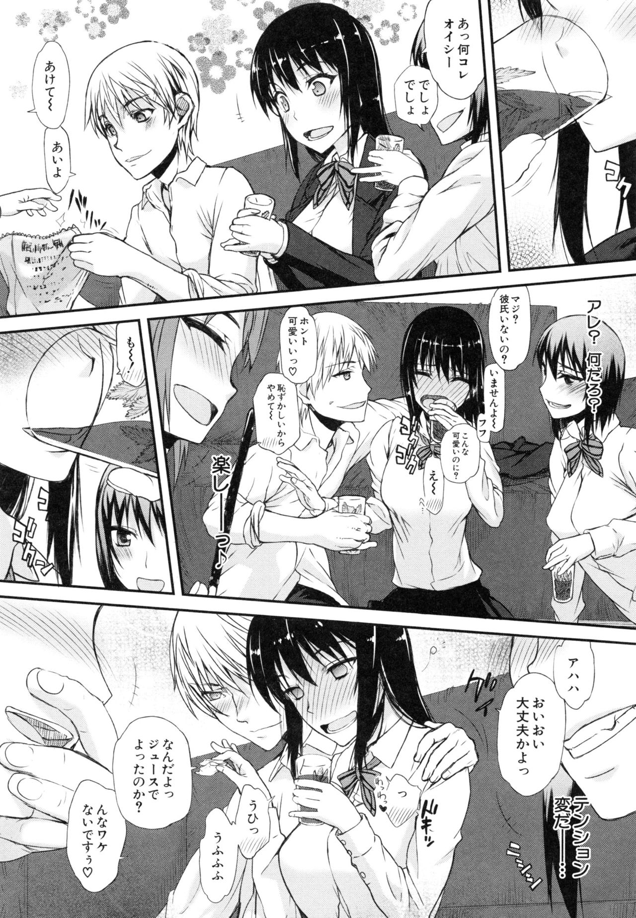 [Satou Toshio] Watashi datte hisshi de iku no gaman shitandayo... page 11 full