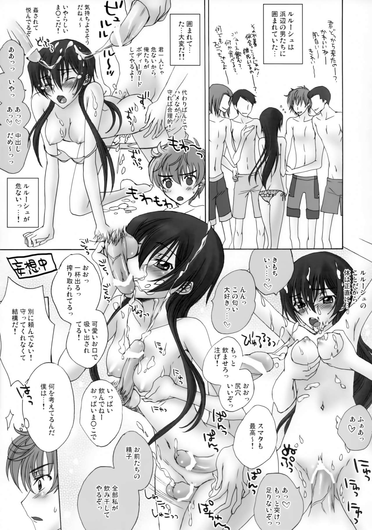 [MAX&Cool. (Sawamura Kina)] Tenshi Ranman LOVE POWER (Code Geass: Lelouch of the Rebellion) page 16 full