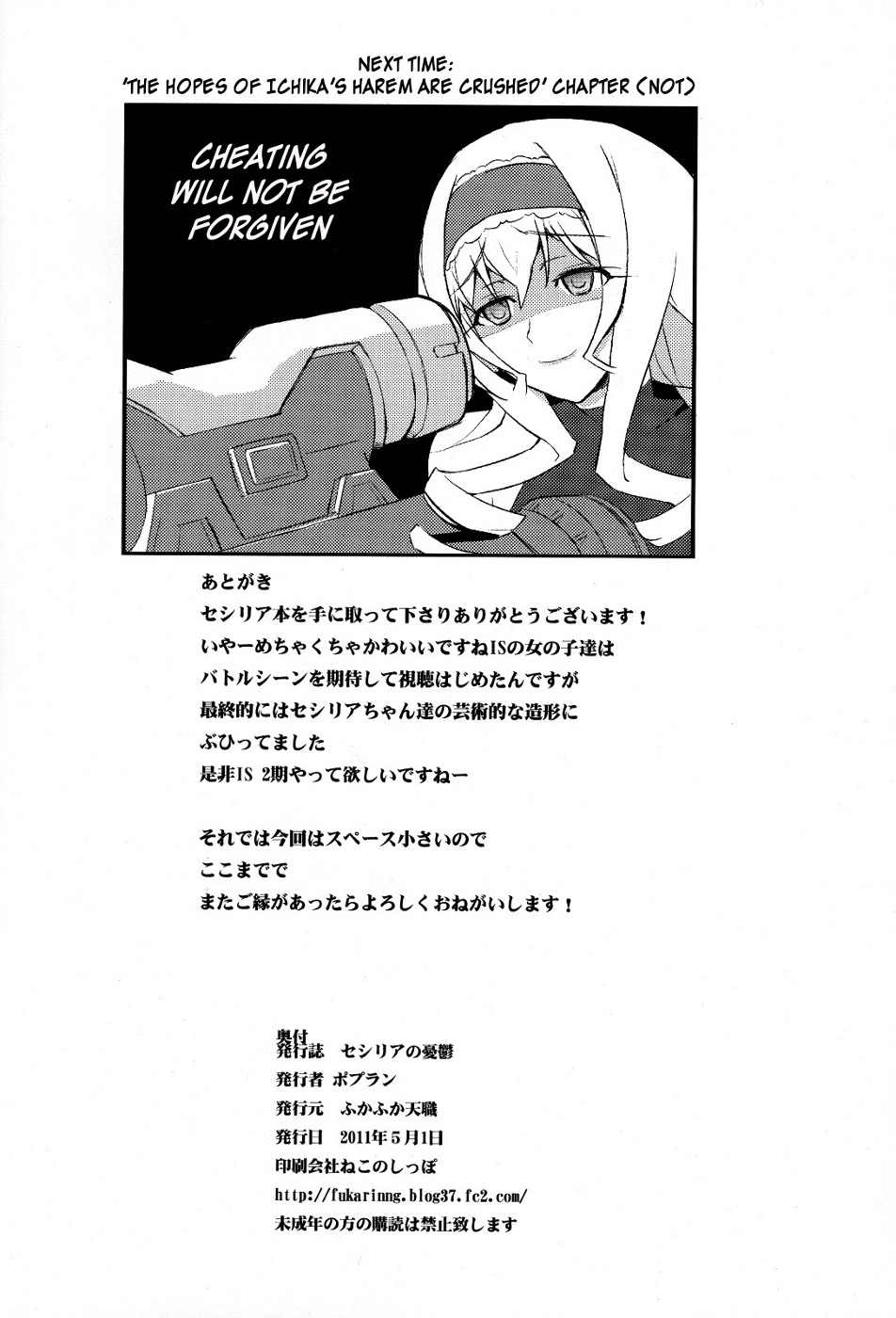 (COMIC1☆5) [FukaFuka Tenshoku (Popuran)] Cecilia no Yuuutsu | The Melancholy of Cecilia (Infinite Stratos) [English] [Kibitou4Life] page 25 full