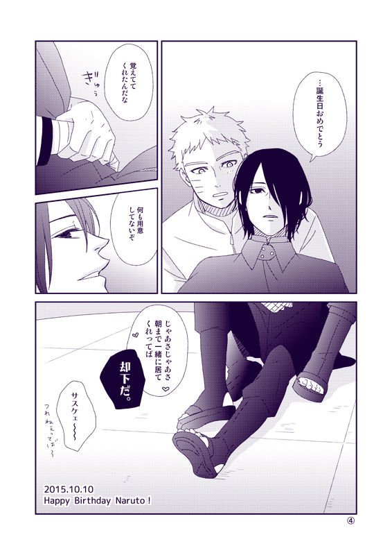 [Nishi no Tora (Asakura)] Yoru ni Yuihana (Naruto) [Digital] page 32 full