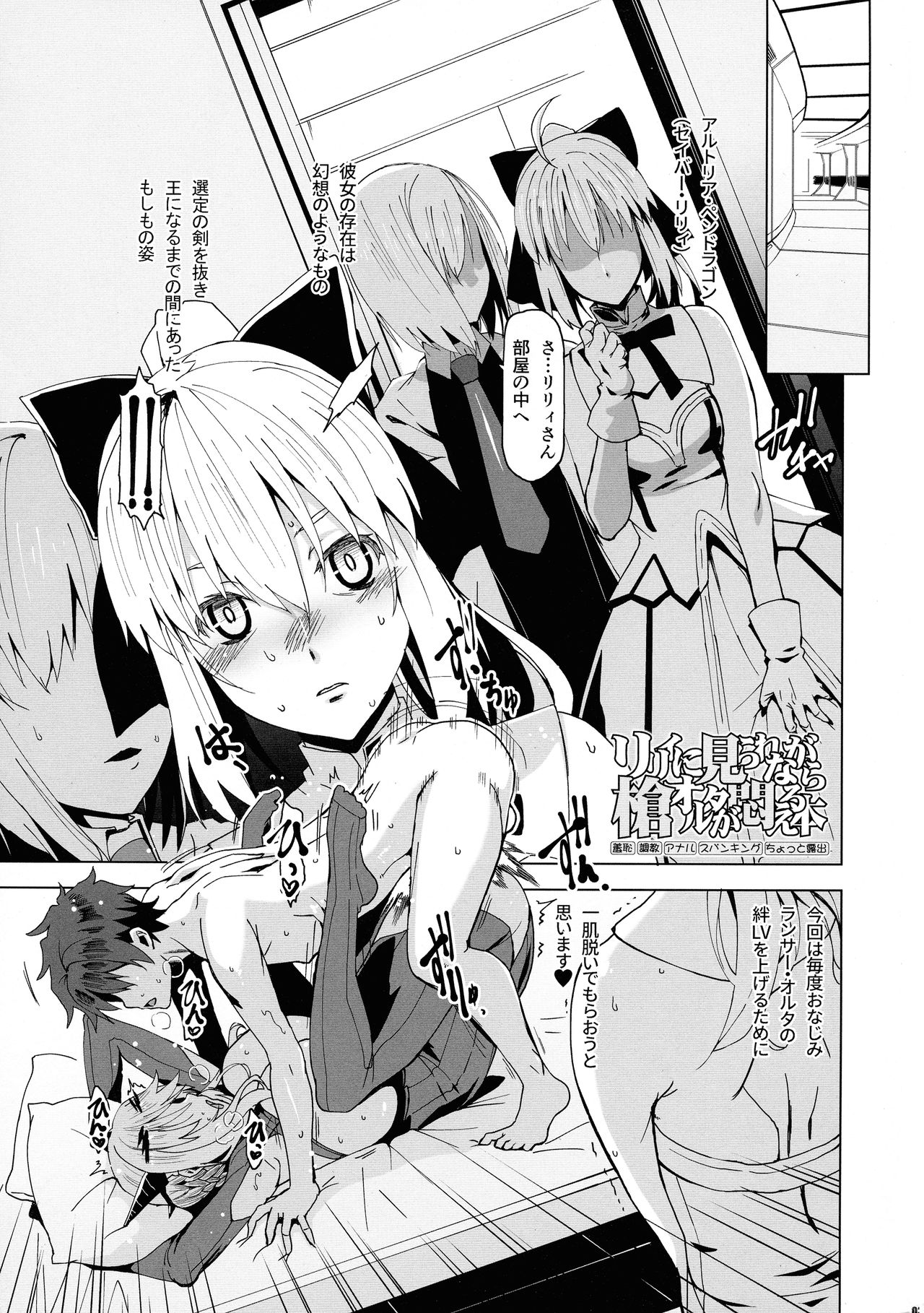 (C94) [HGH (HG Chagawa)] HGUC #13 Lily ni Mirarenagara Yari Alter ga Modaeru Hon (Fate/Grand Order) page 3 full