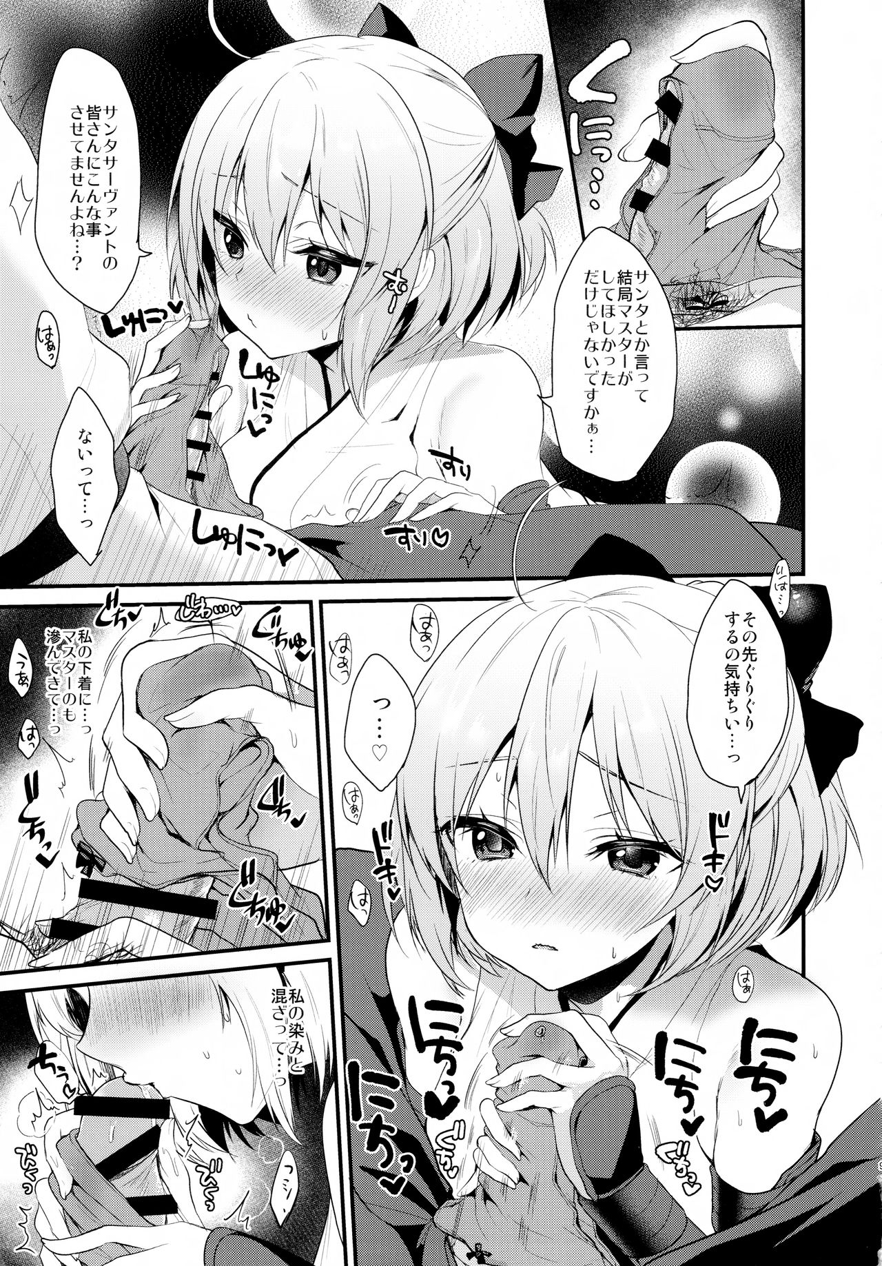 (C95) [Yamo7 (Ayuma Sayu)] Torokeru Ichaicha Okita-san (Fate/Grand Order) page 9 full