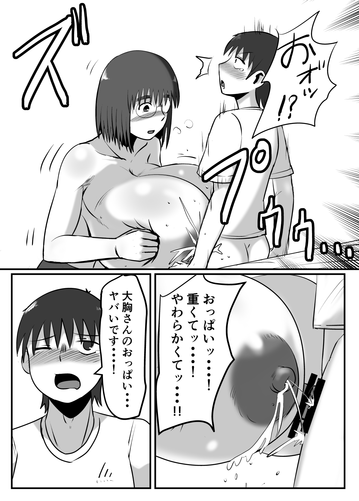 [Chichiyasu Factory (Chichiyasu)] Bonyuu Taishitsu na Bakunyuu Onna ga SEX Suru to Kou Naru [Digital] page 18 full