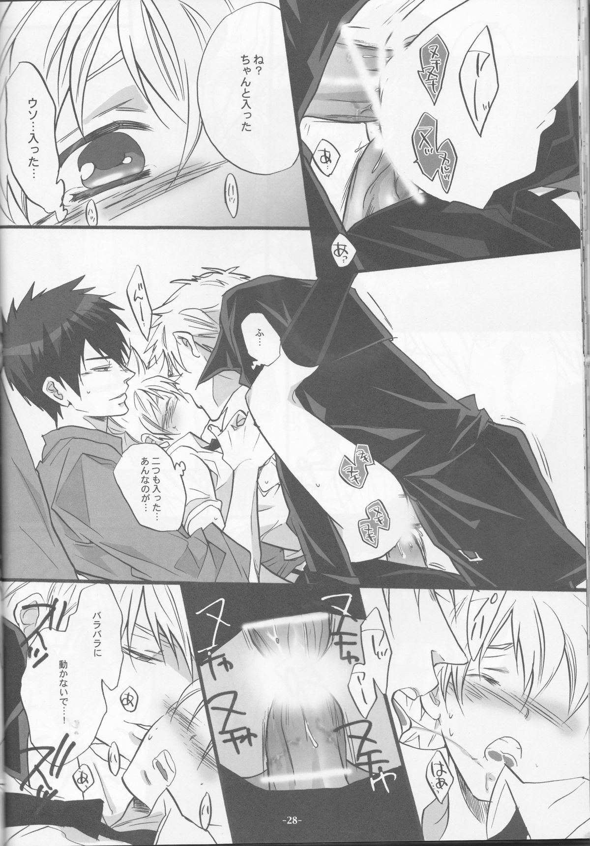 [7menzippo (Kamishima Akira)] 3P Murano Nyotaika Hen (Katekyoo Hitman REBORN!) page 28 full