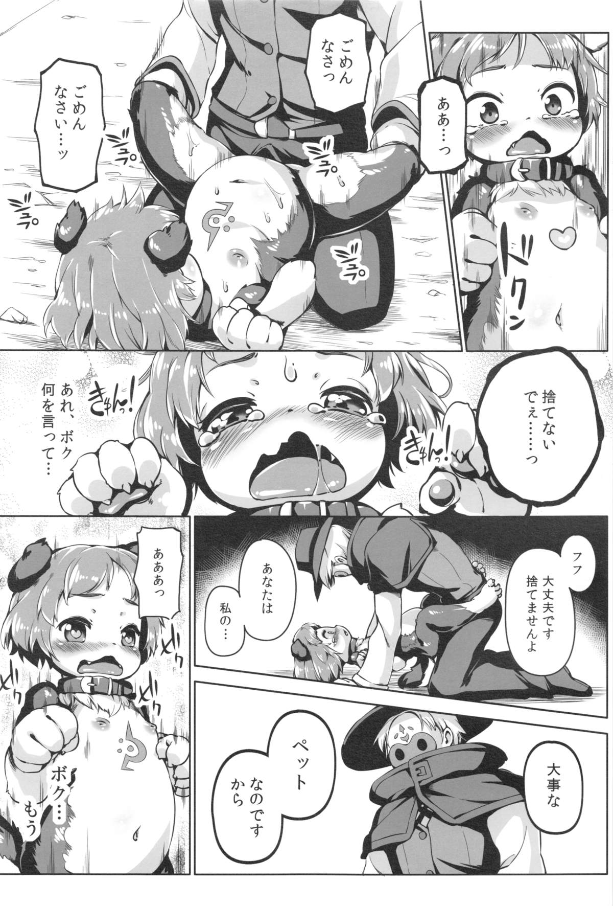 (C87) [Nanamehan (Hansharu)] Joukenhansha Surikomi Dan Pavlov Bread!! page 16 full