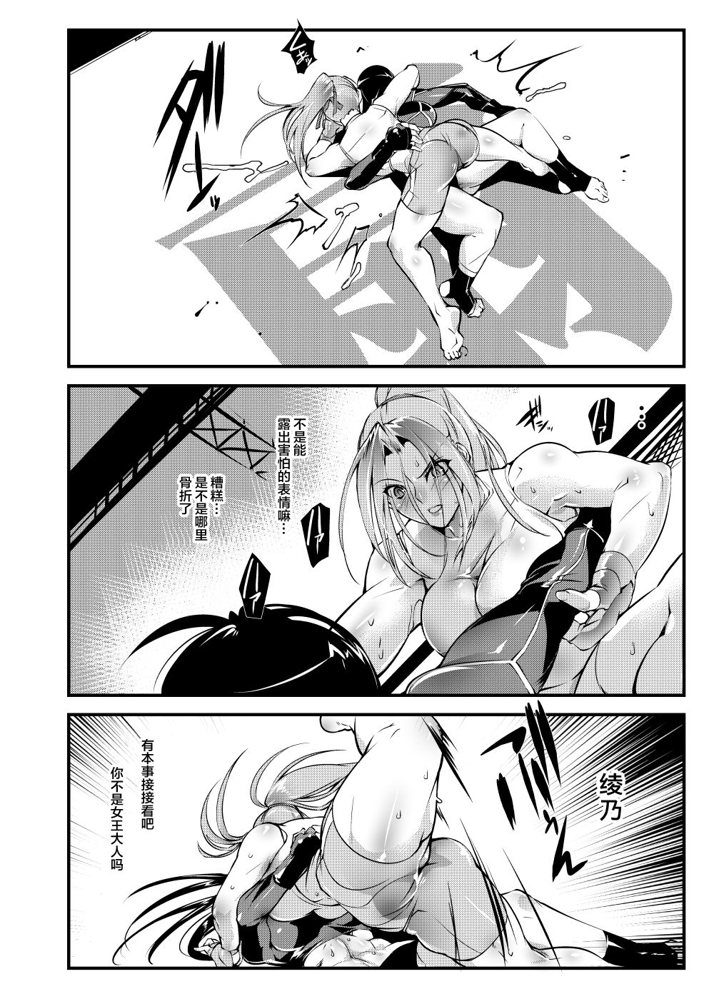 (COMITIA125) [TLG (bowalia)] Chika Tougijou Sen 6 [Chinese] [新桥月白日语社] page 14 full