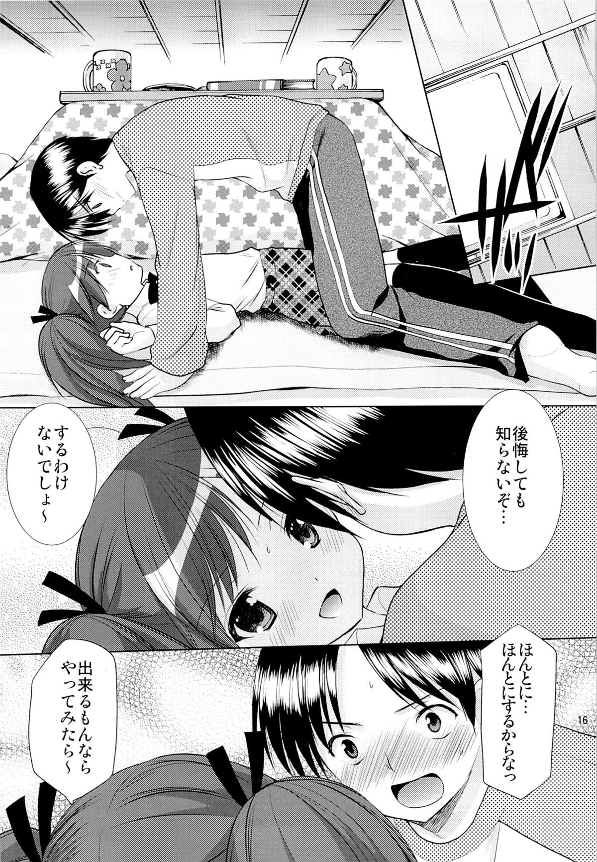 (C85) [Singleton (Azuma Yuki)] Yousei no Yuuwaku 1 ~Tonari ni Sumu ○Gakusei ga Boku no XXX ni Kyoumi wo Motteru~ page 15 full