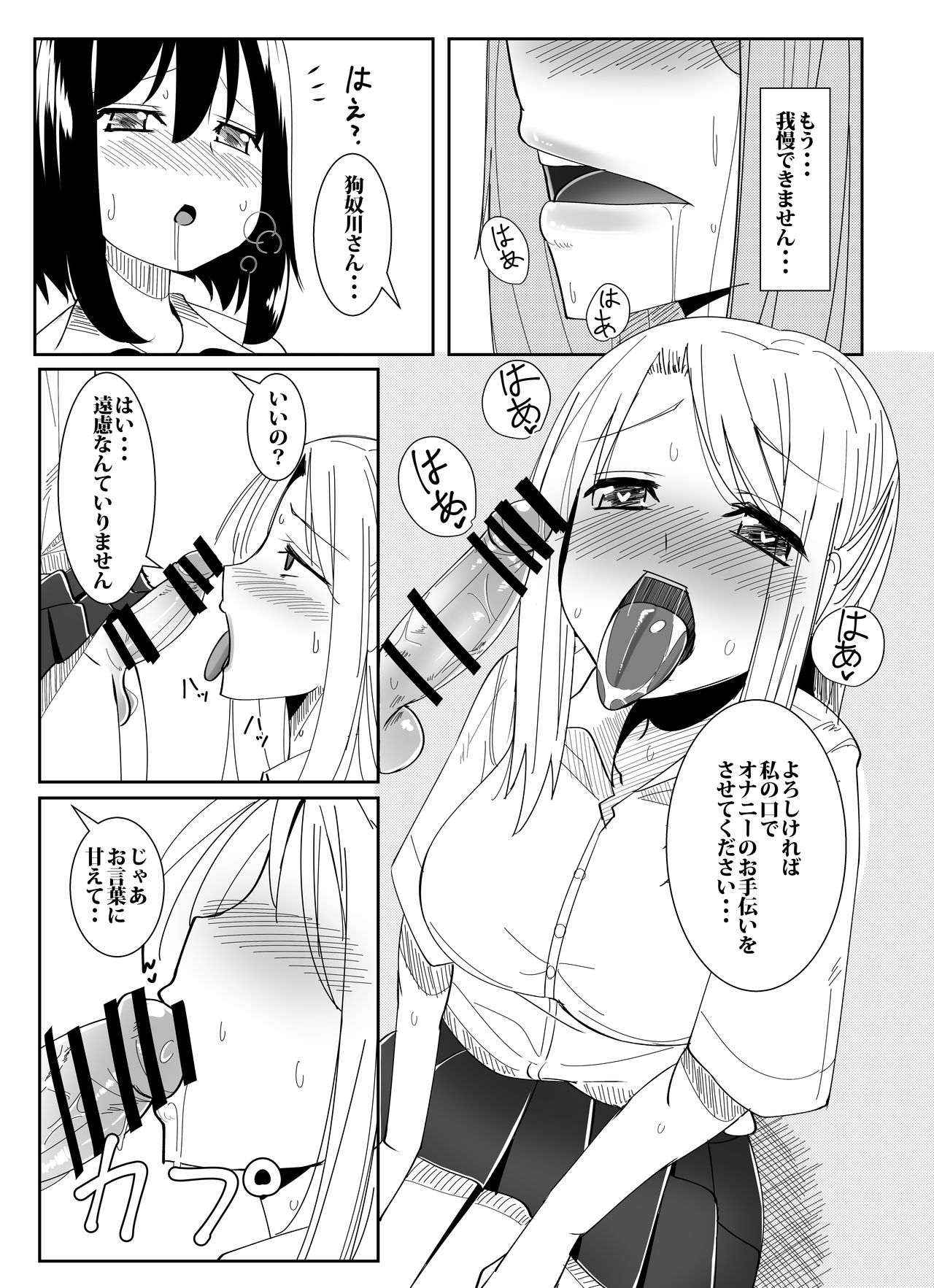 [Kosuko Teikoku (Sella)] Futanari Musume ga Deattara [Digital] page 8 full