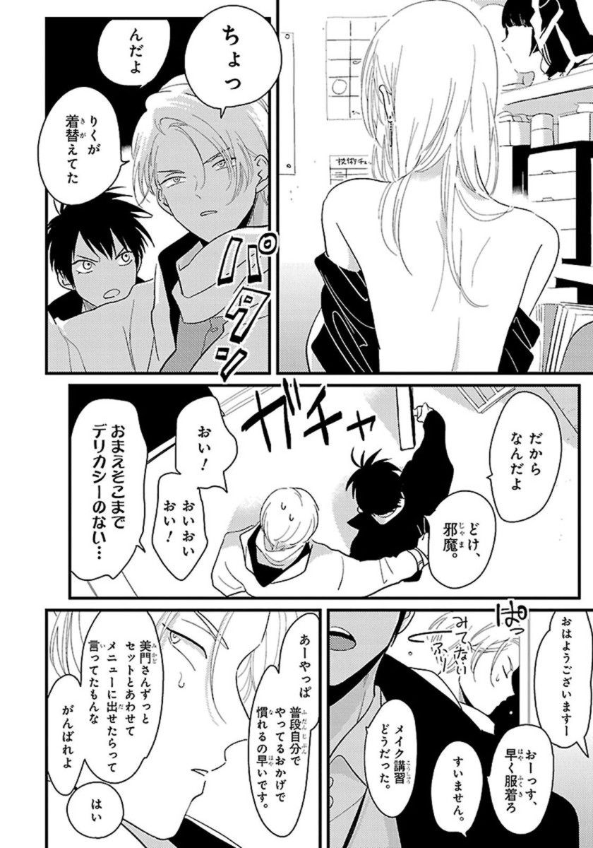 [Harada] Color Recipe Vol. 1 page 37 full