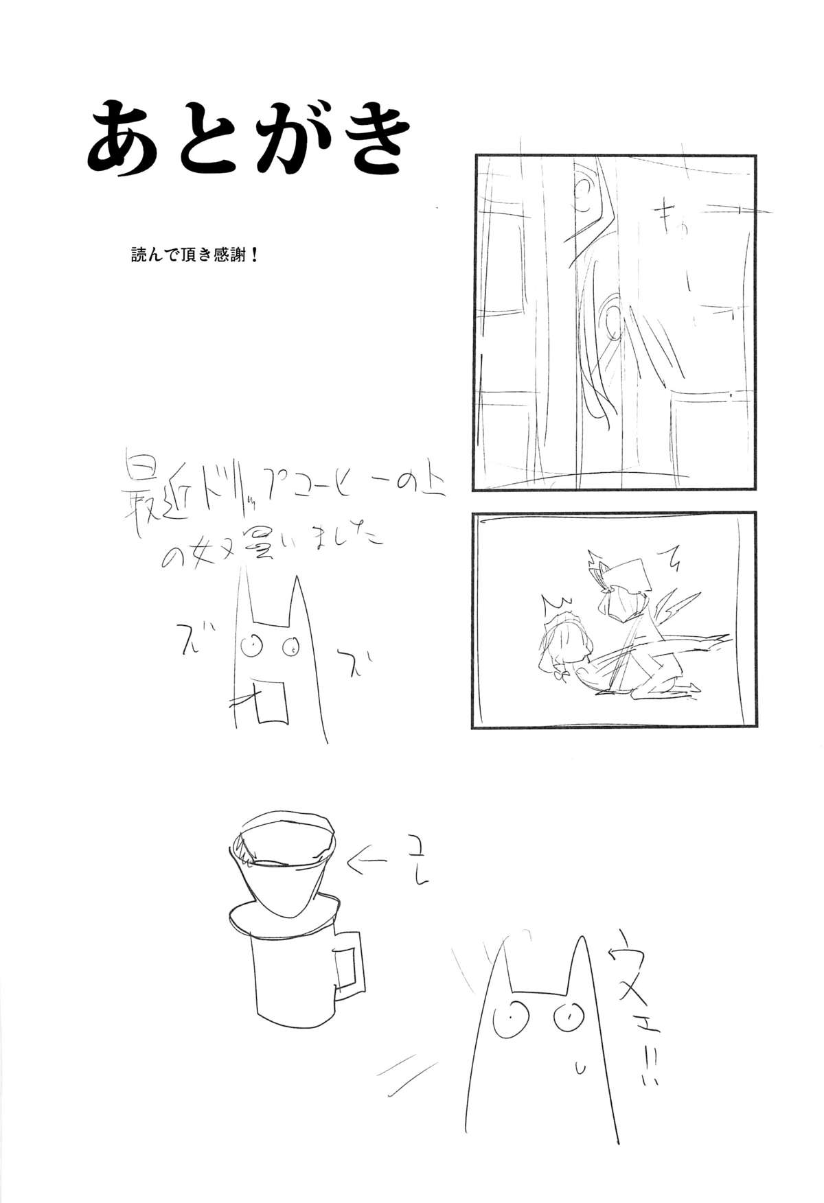 (C82) [Shironegiya (miya9)] Juusha no Otsutome (Touhou Project) page 16 full