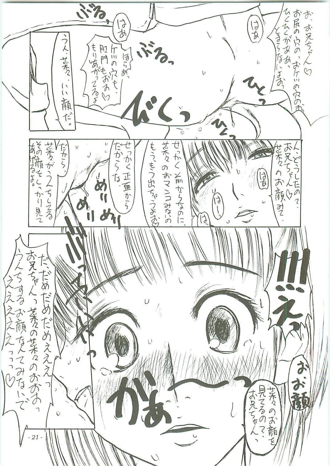 (C70) [Sekai Kakumei Club (Ozawa Reido)] Mesu wa Haramu ka Kuwaeru Shikanai (KimiKiss) page 23 full